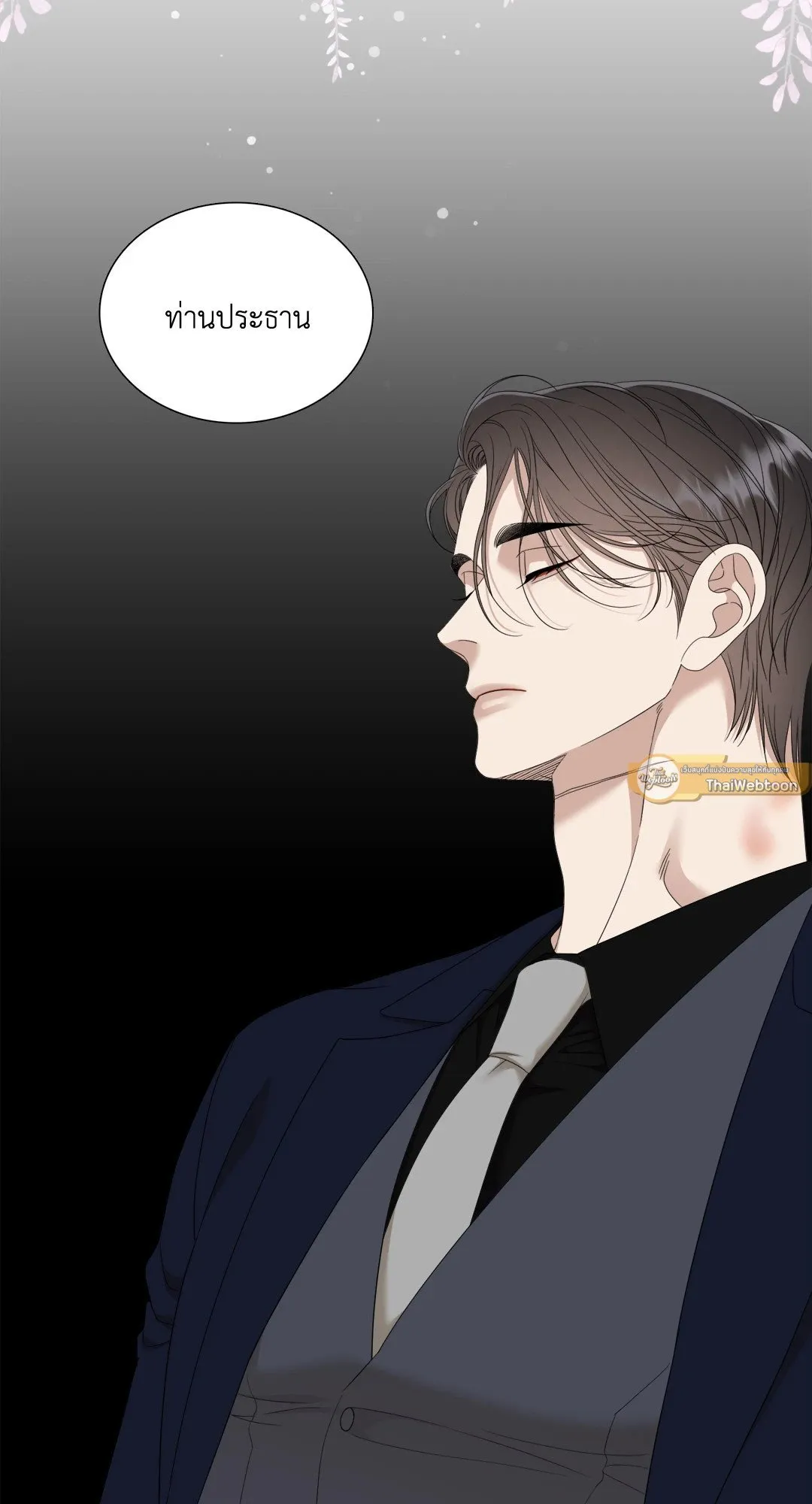 Taming the Tiger ตอนที่ 7935