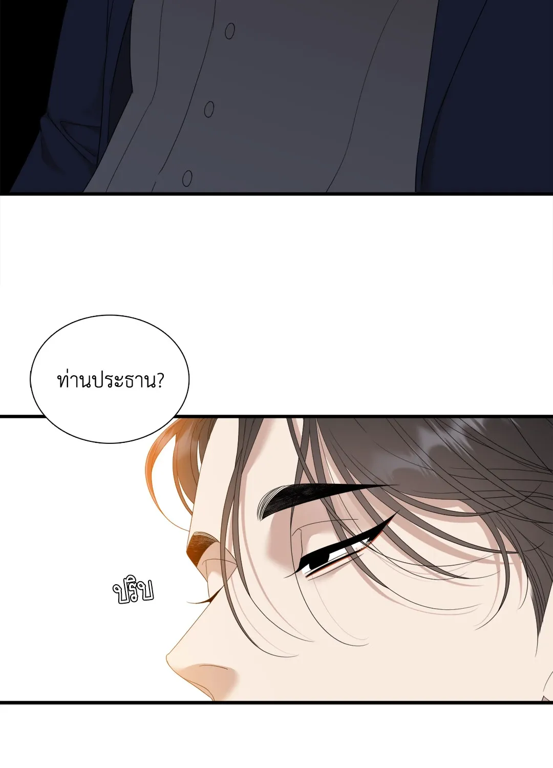 Taming the Tiger ตอนที่ 7936