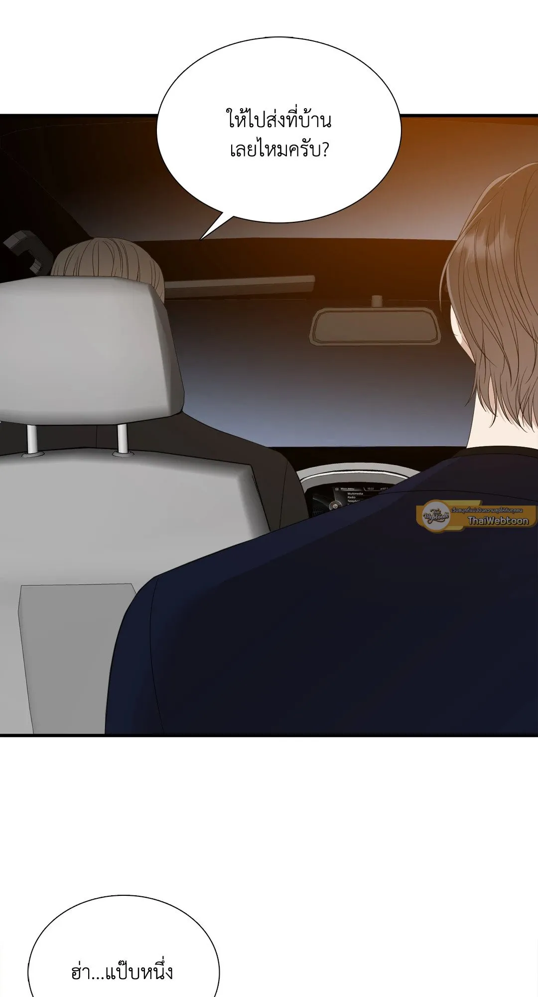 Taming the Tiger ตอนที่ 7937