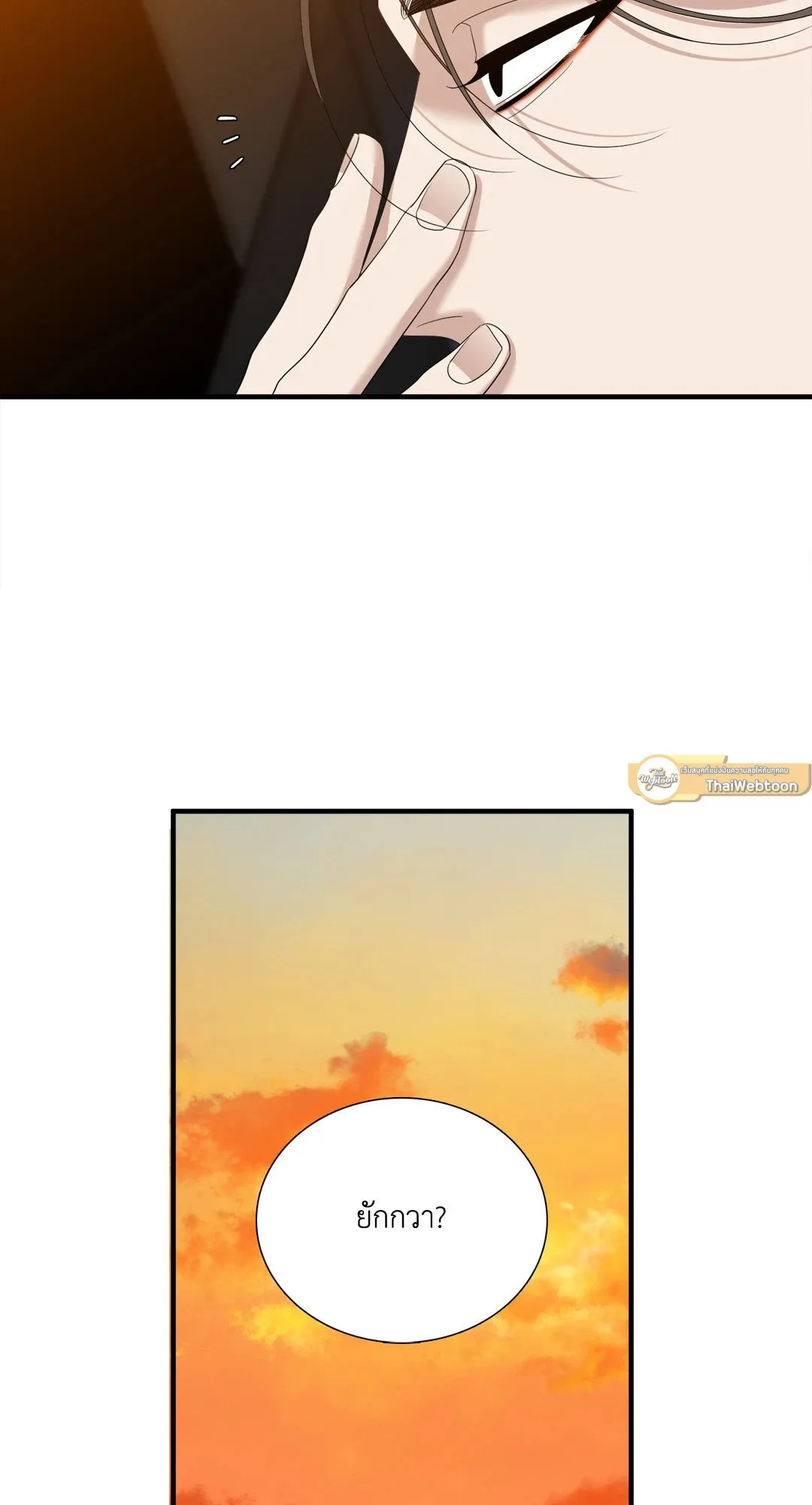 Taming the Tiger ตอนที่ 7939