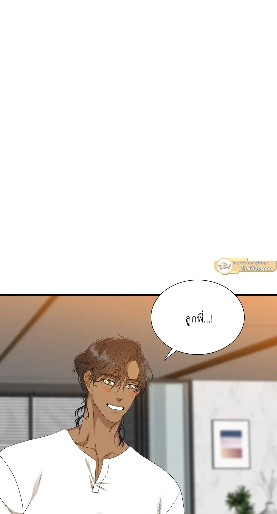 Taming the Tiger ตอนที่ 7941