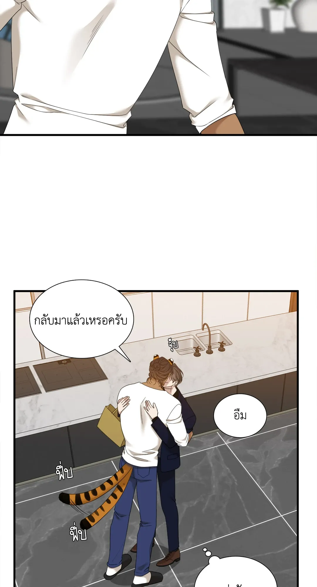 Taming the Tiger ตอนที่ 7942