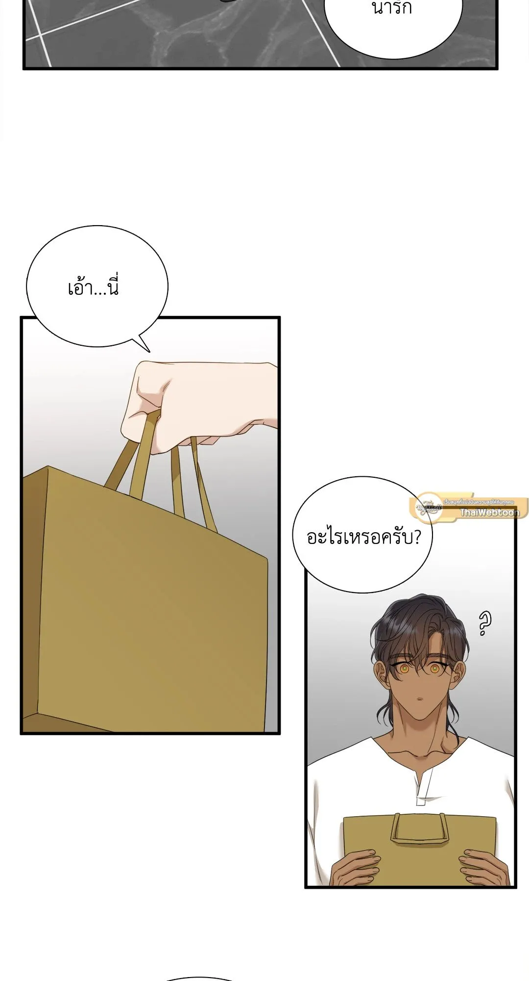 Taming the Tiger ตอนที่ 7943