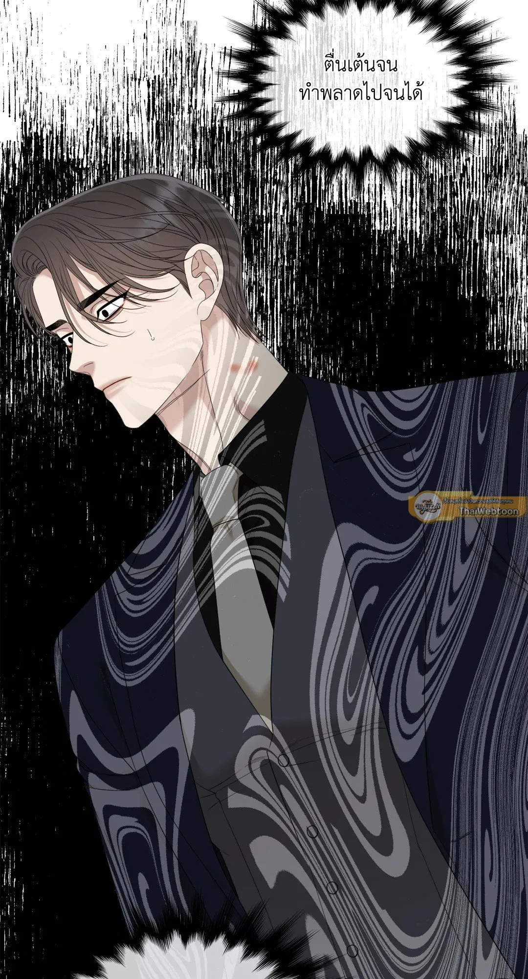 Taming the Tiger ตอนที่ 7947