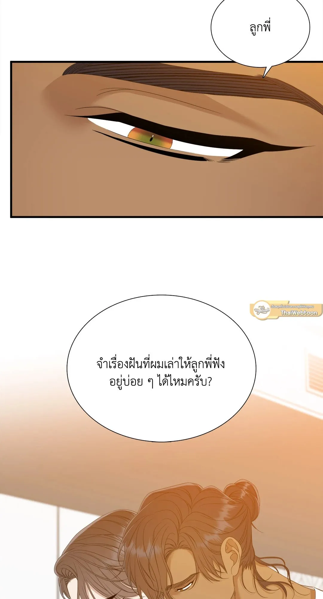Taming the Tiger ตอนที่ 7951