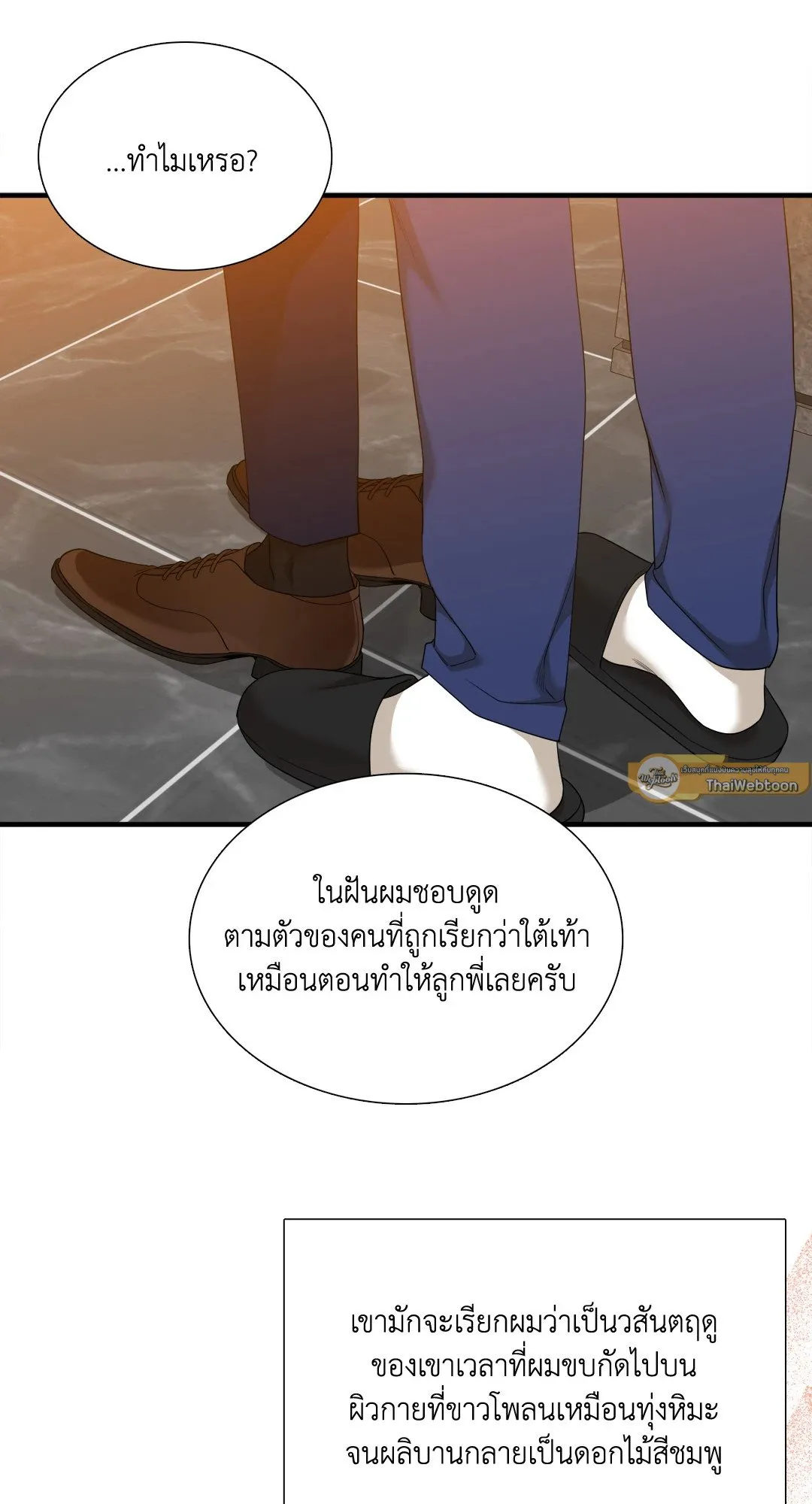 Taming the Tiger ตอนที่ 7953