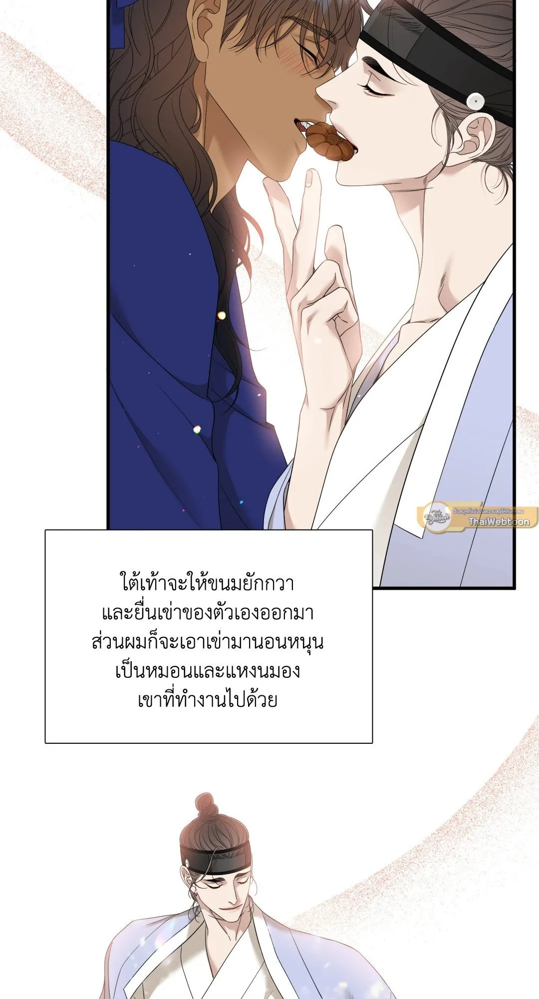 Taming the Tiger ตอนที่ 7955