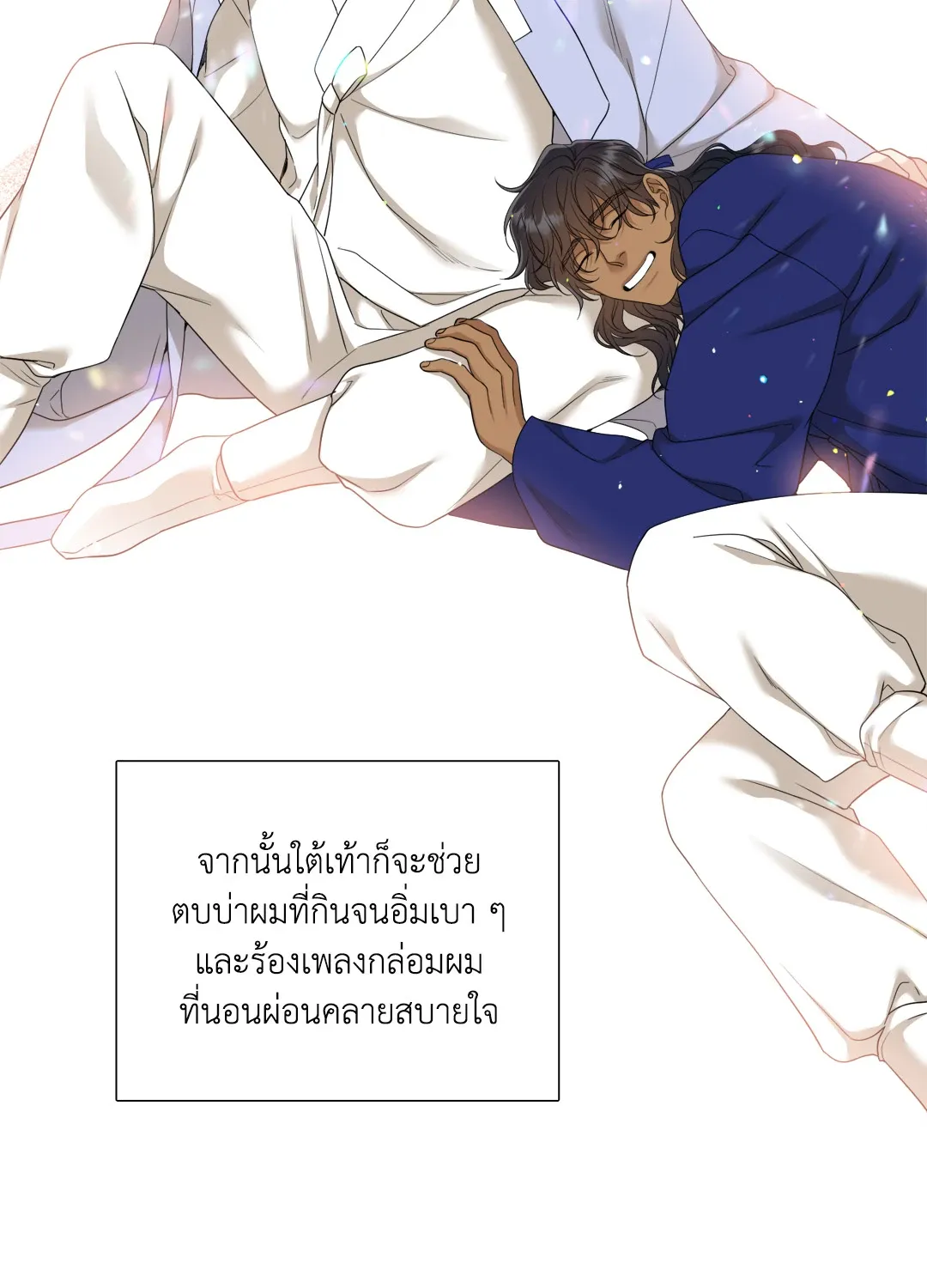 Taming the Tiger ตอนที่ 7956