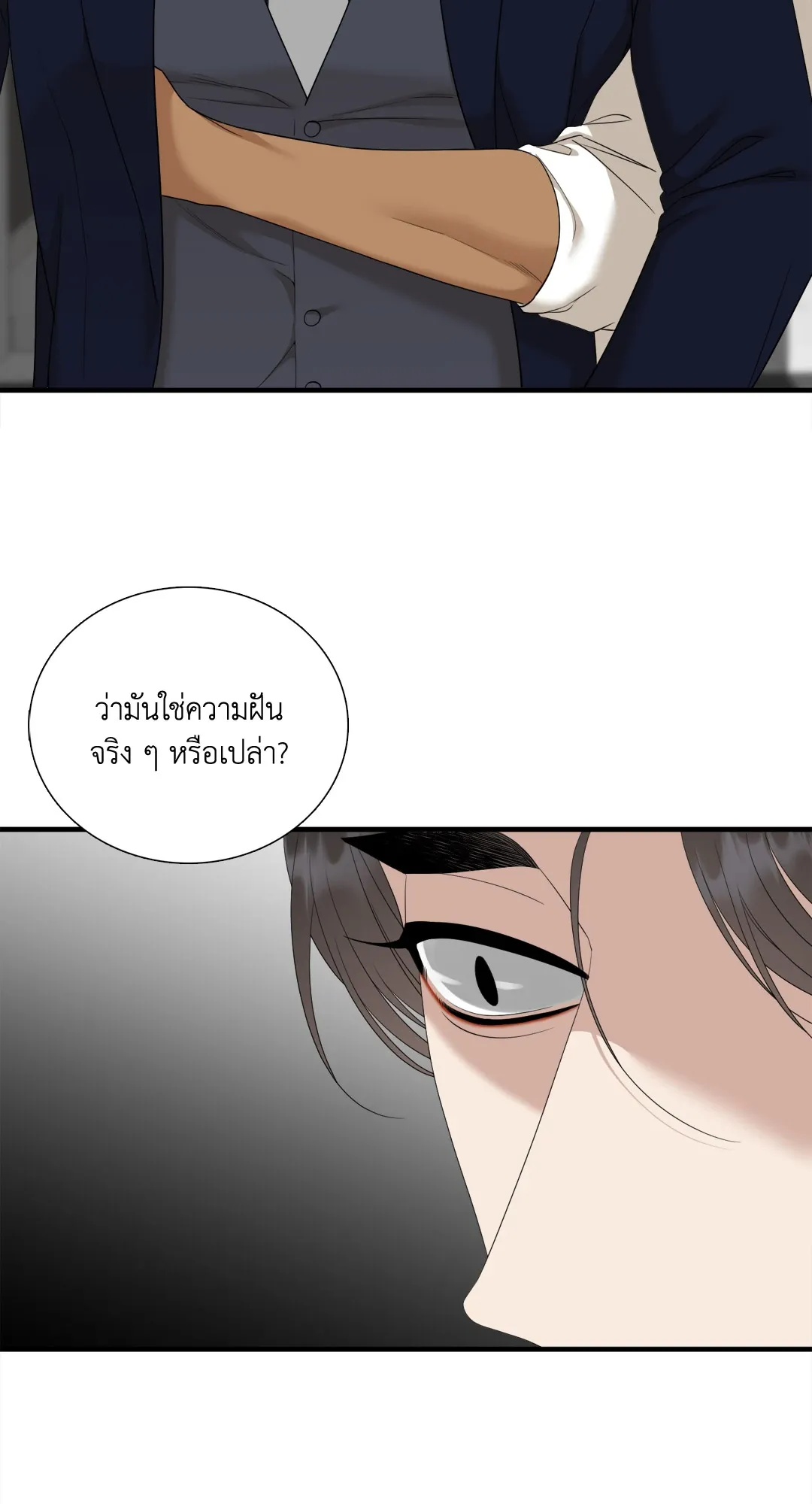 Taming the Tiger ตอนที่ 7958