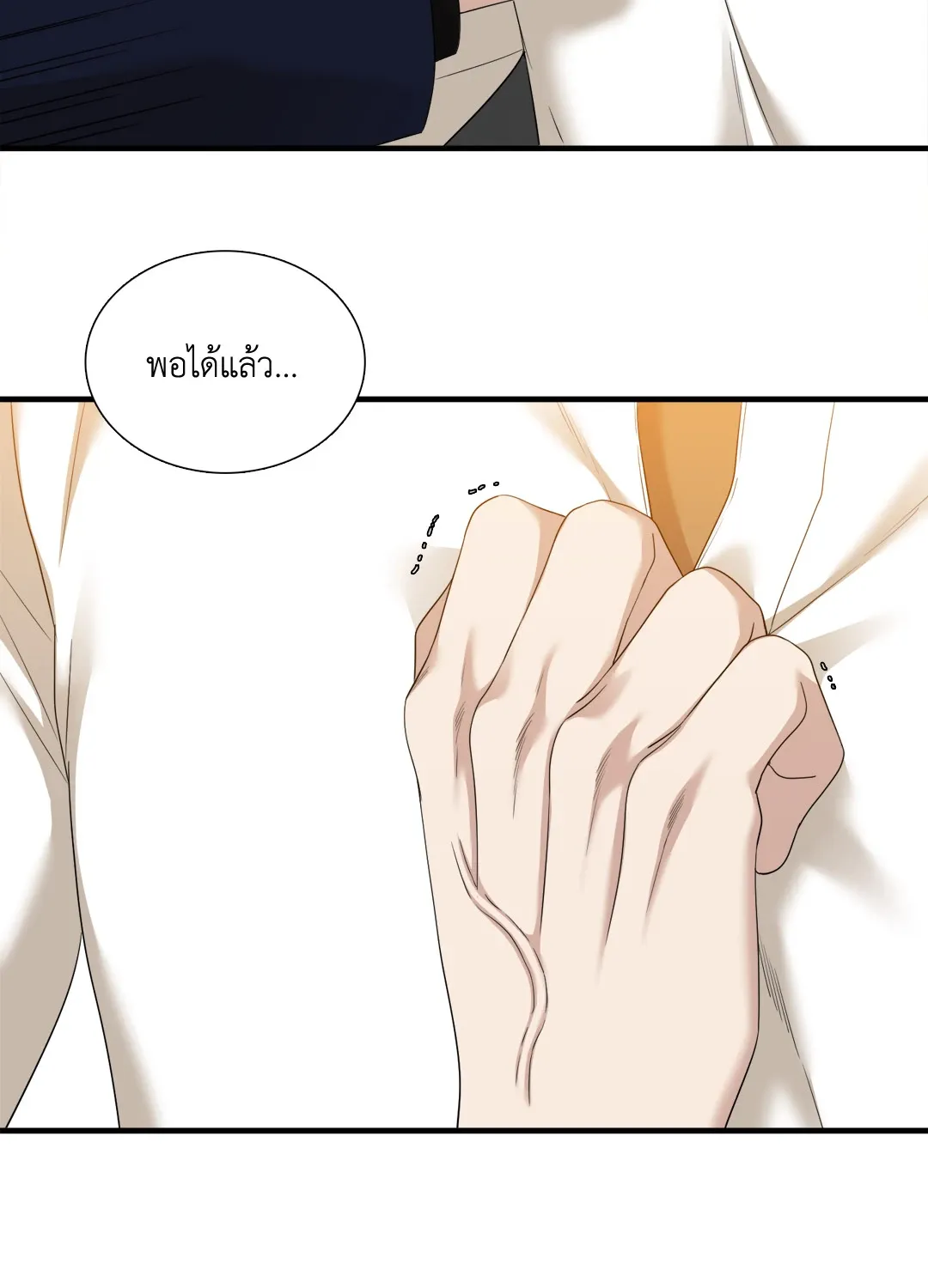 Taming the Tiger ตอนที่ 7960