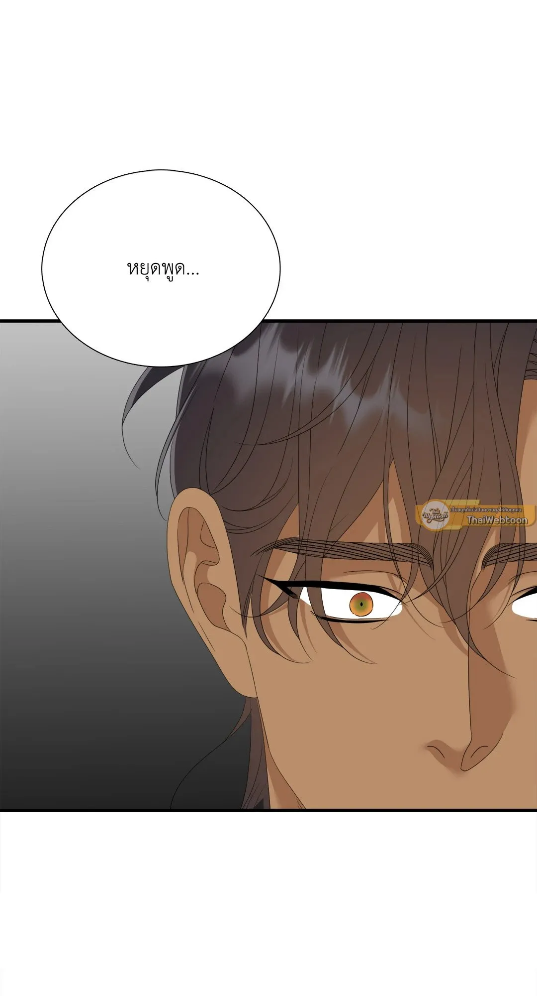 Taming the Tiger ตอนที่ 7961