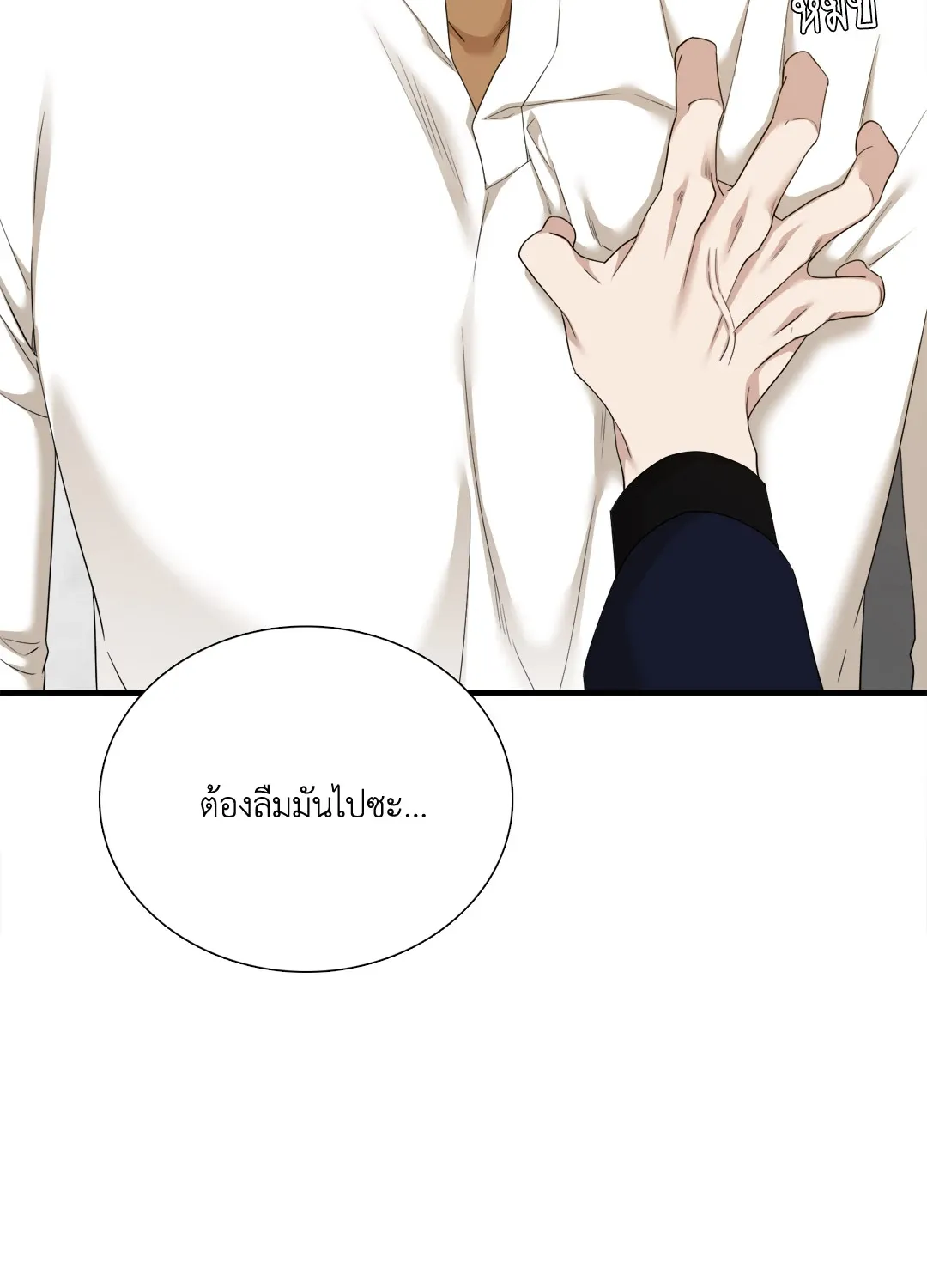 Taming the Tiger ตอนที่ 7964