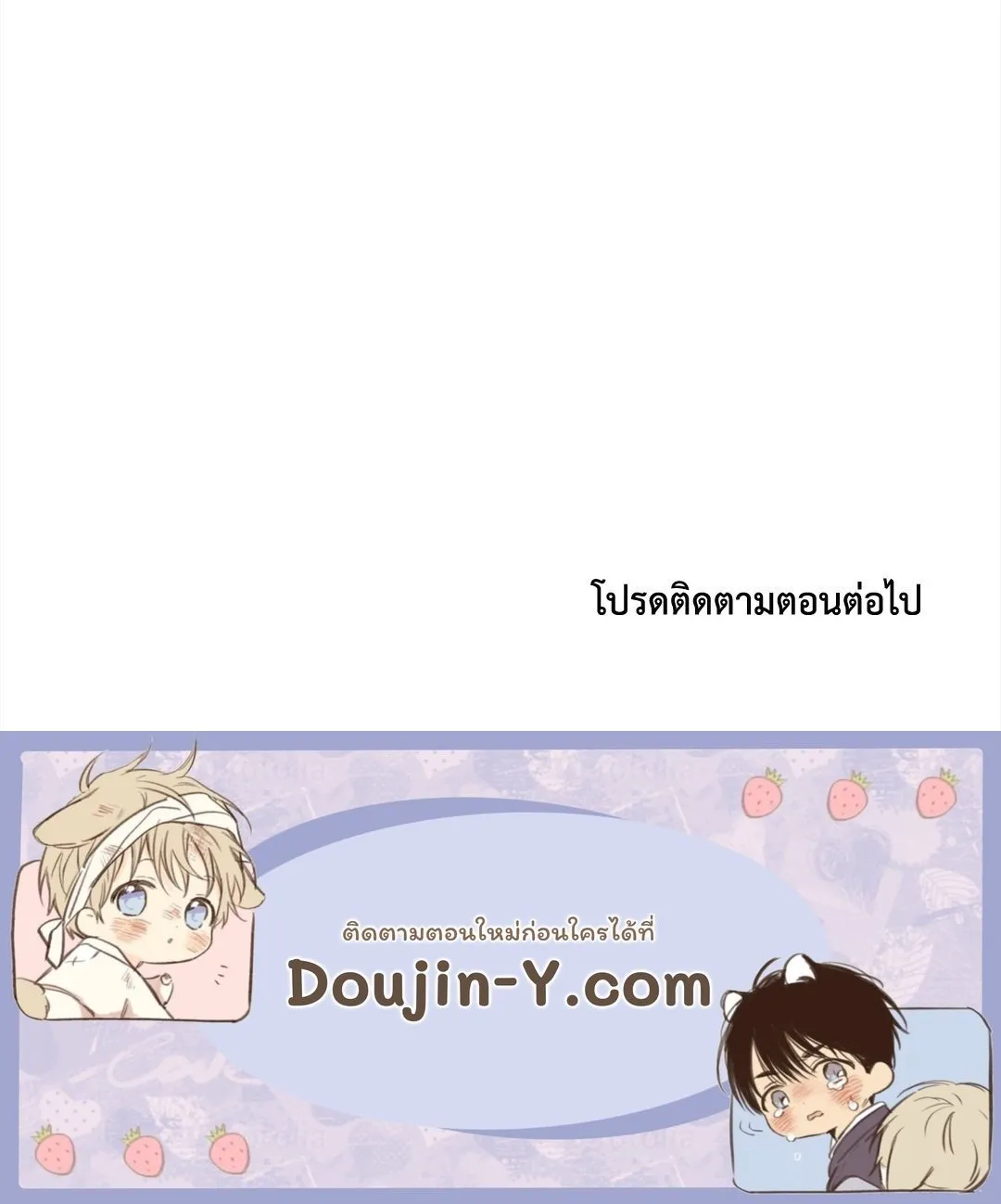 Taming the Tiger ตอนที่ 7966