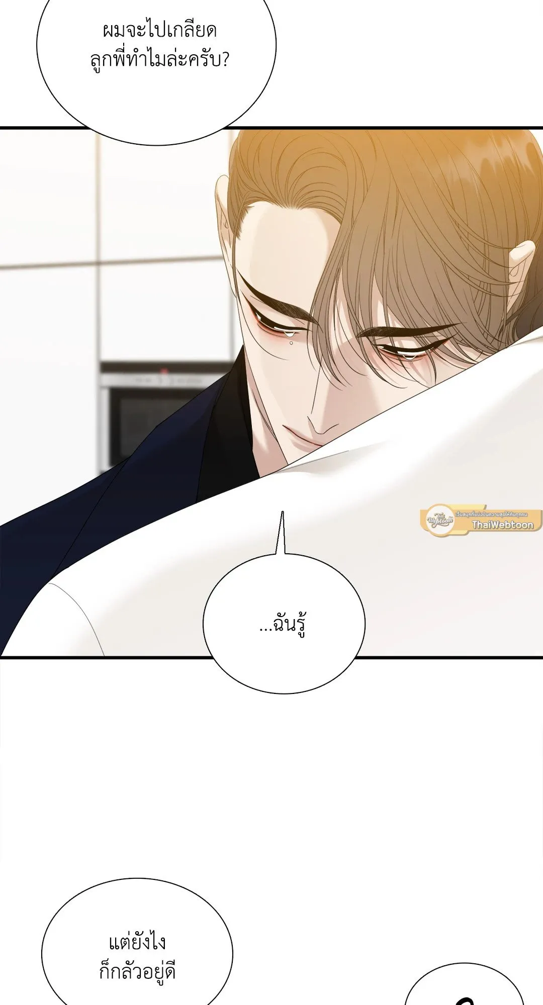 Taming the Tiger ตอนที่ 8003