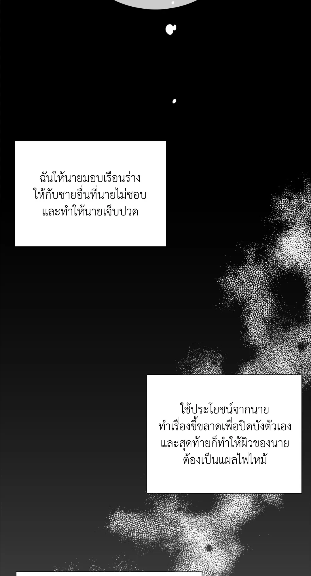 Taming the Tiger ตอนที่ 8006