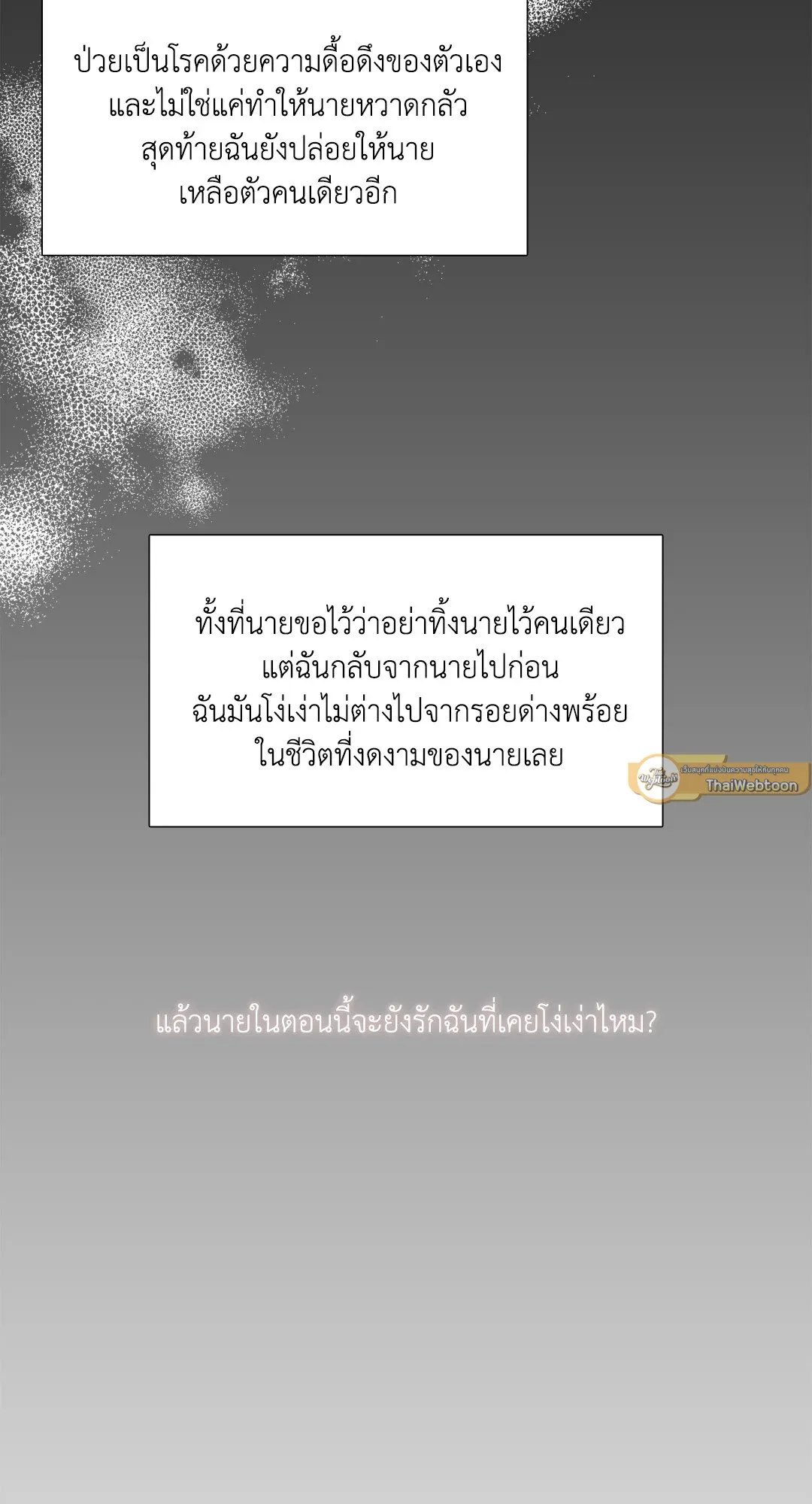 Taming the Tiger ตอนที่ 8007