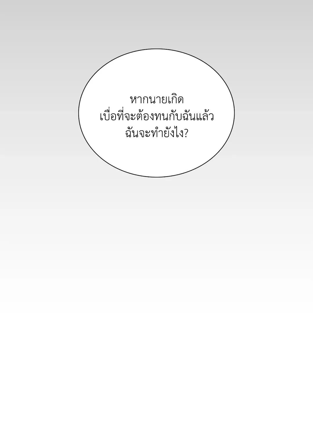 Taming the Tiger ตอนที่ 8008