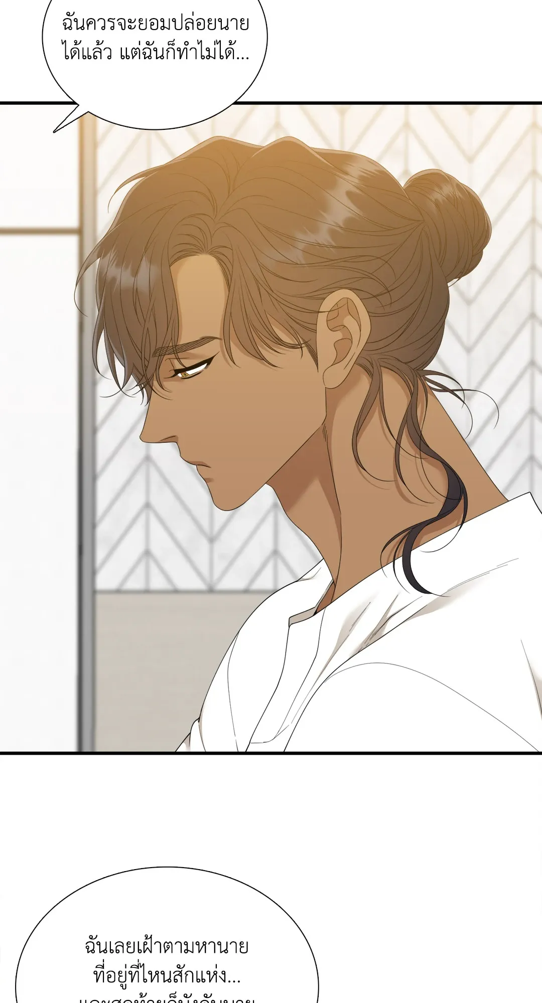 Taming the Tiger ตอนที่ 8010