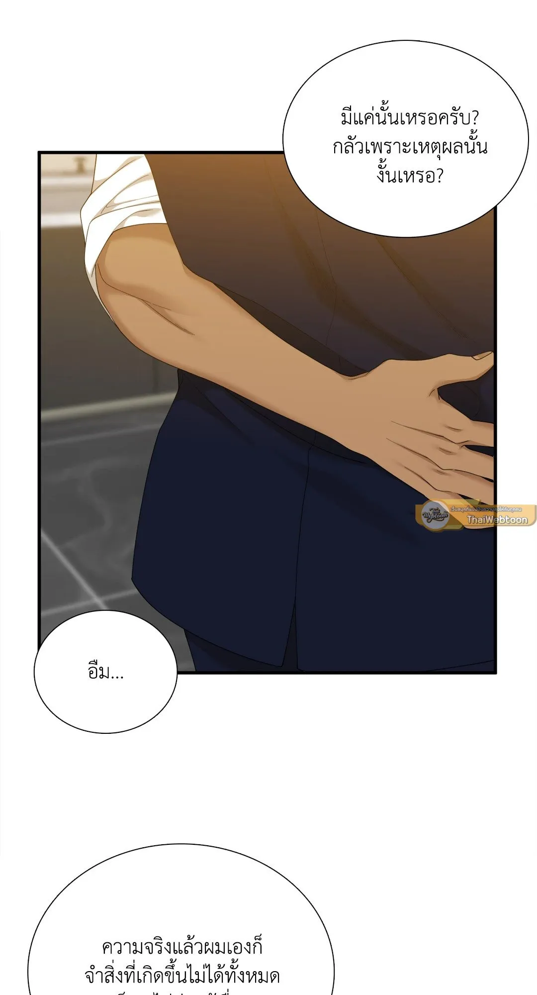 Taming the Tiger ตอนที่ 8013
