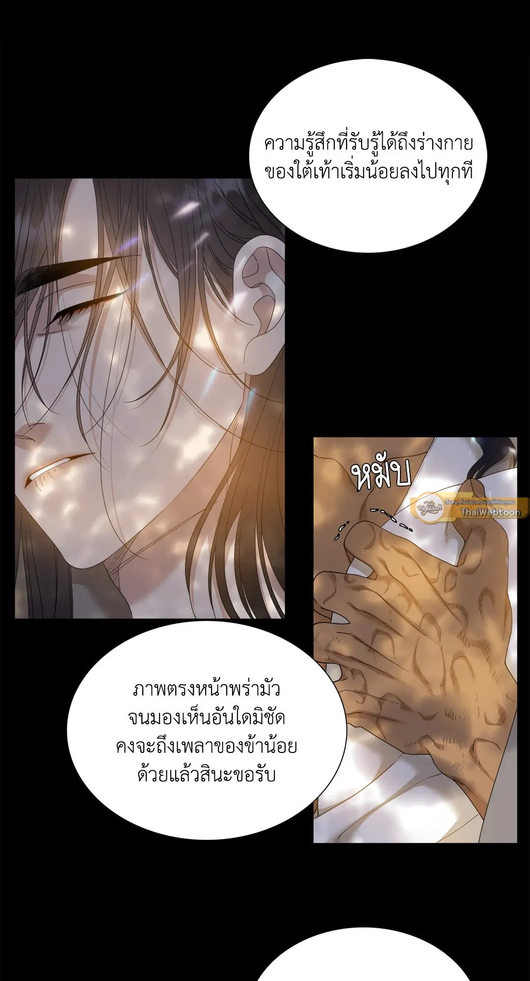 Taming the Tiger ตอนที่ 8017