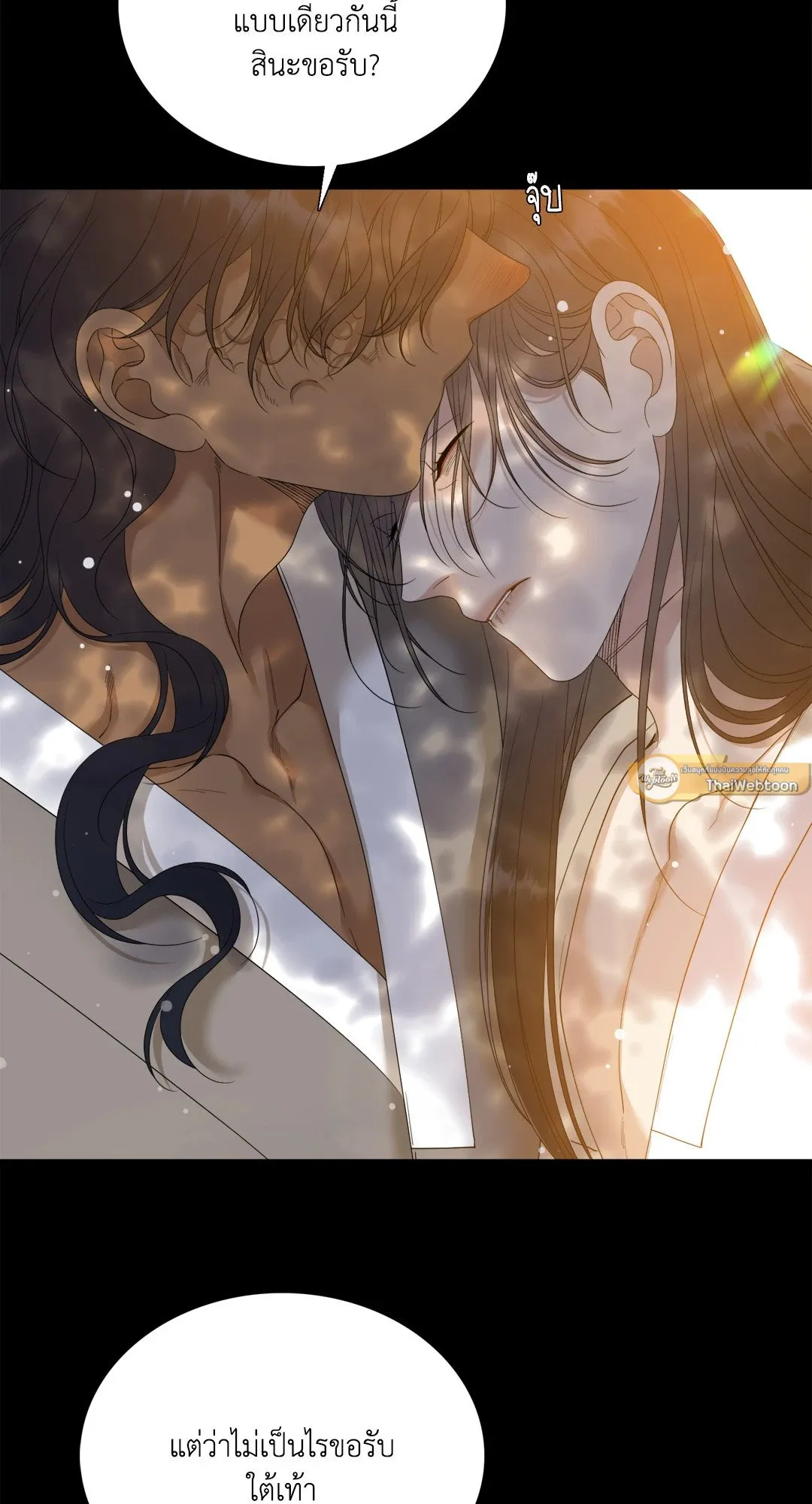 Taming the Tiger ตอนที่ 8019