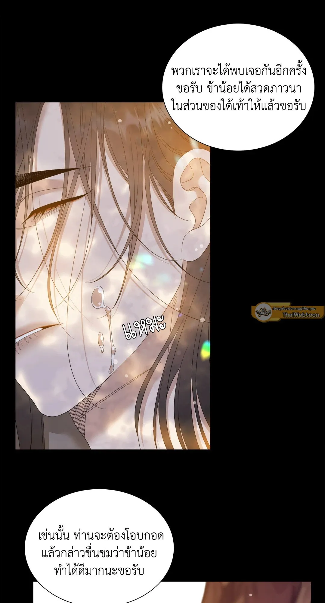 Taming the Tiger ตอนที่ 8021
