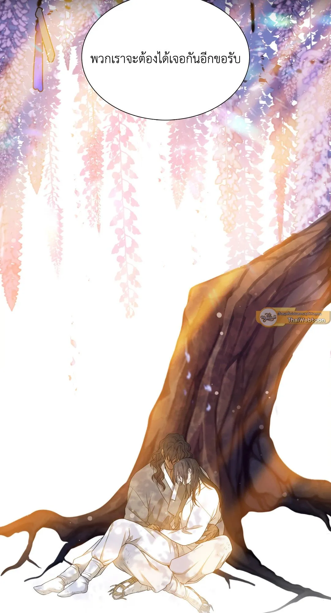 Taming the Tiger ตอนที่ 8023