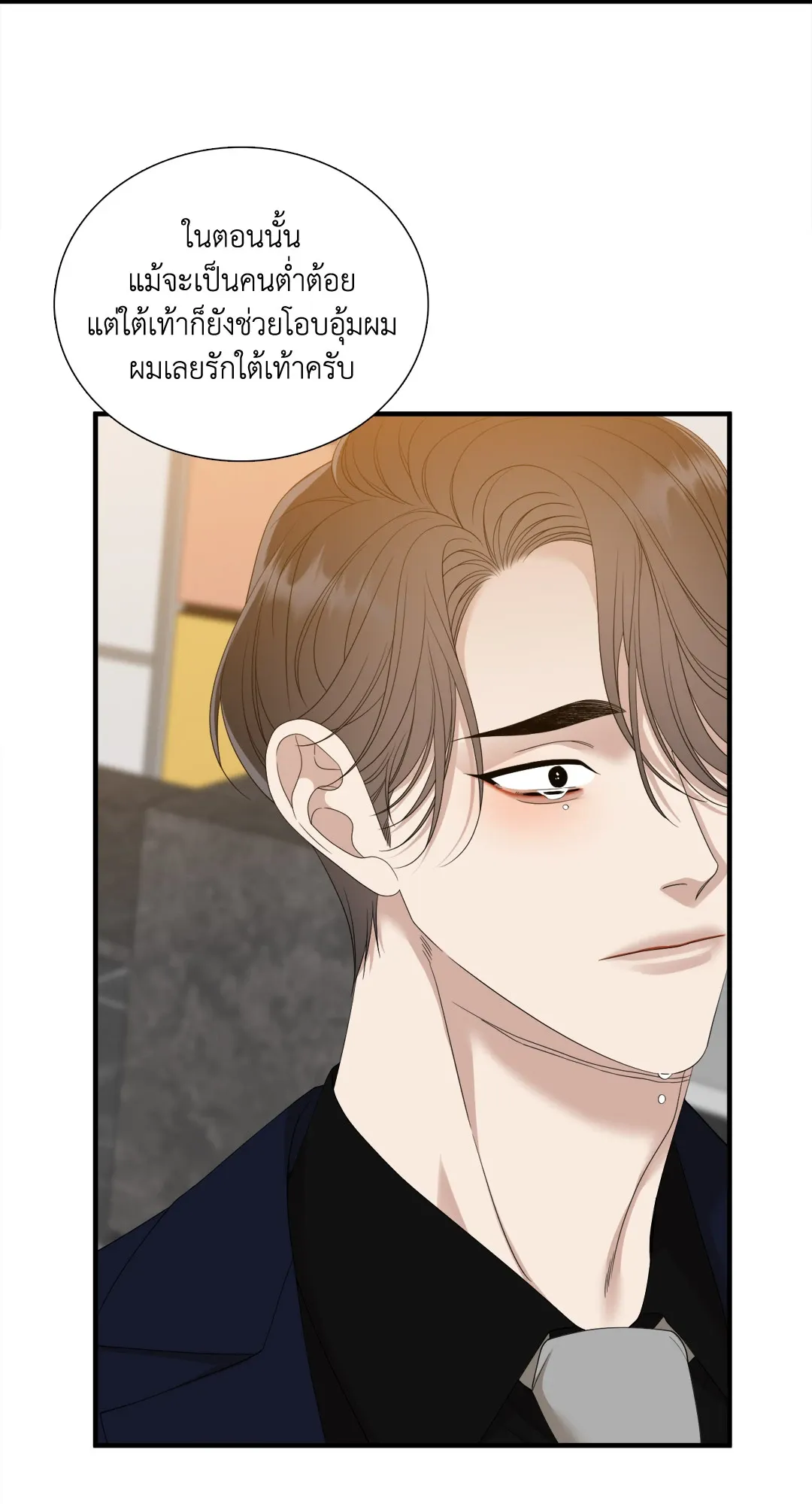 Taming the Tiger ตอนที่ 8026