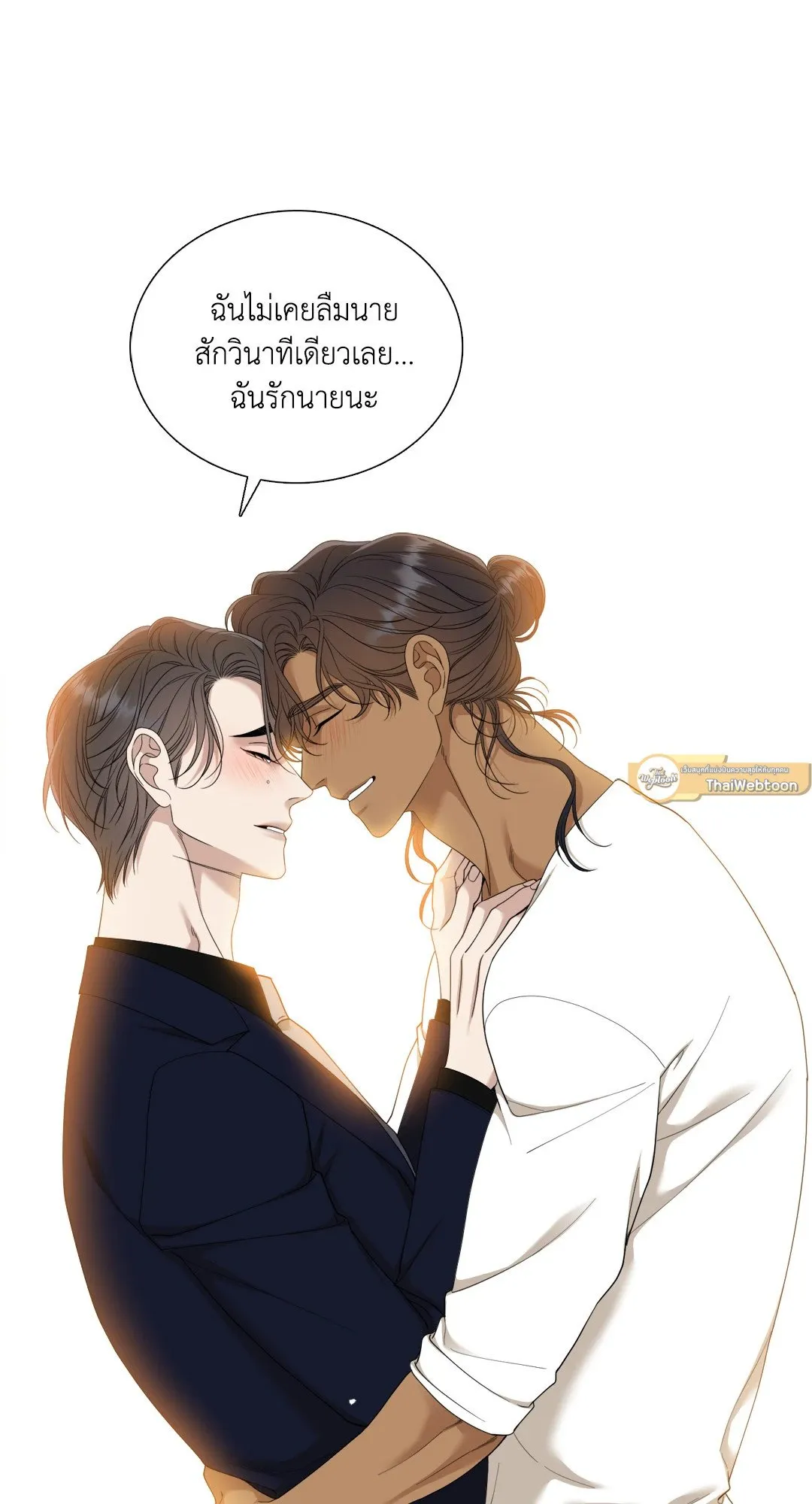 Taming the Tiger ตอนที่ 8033