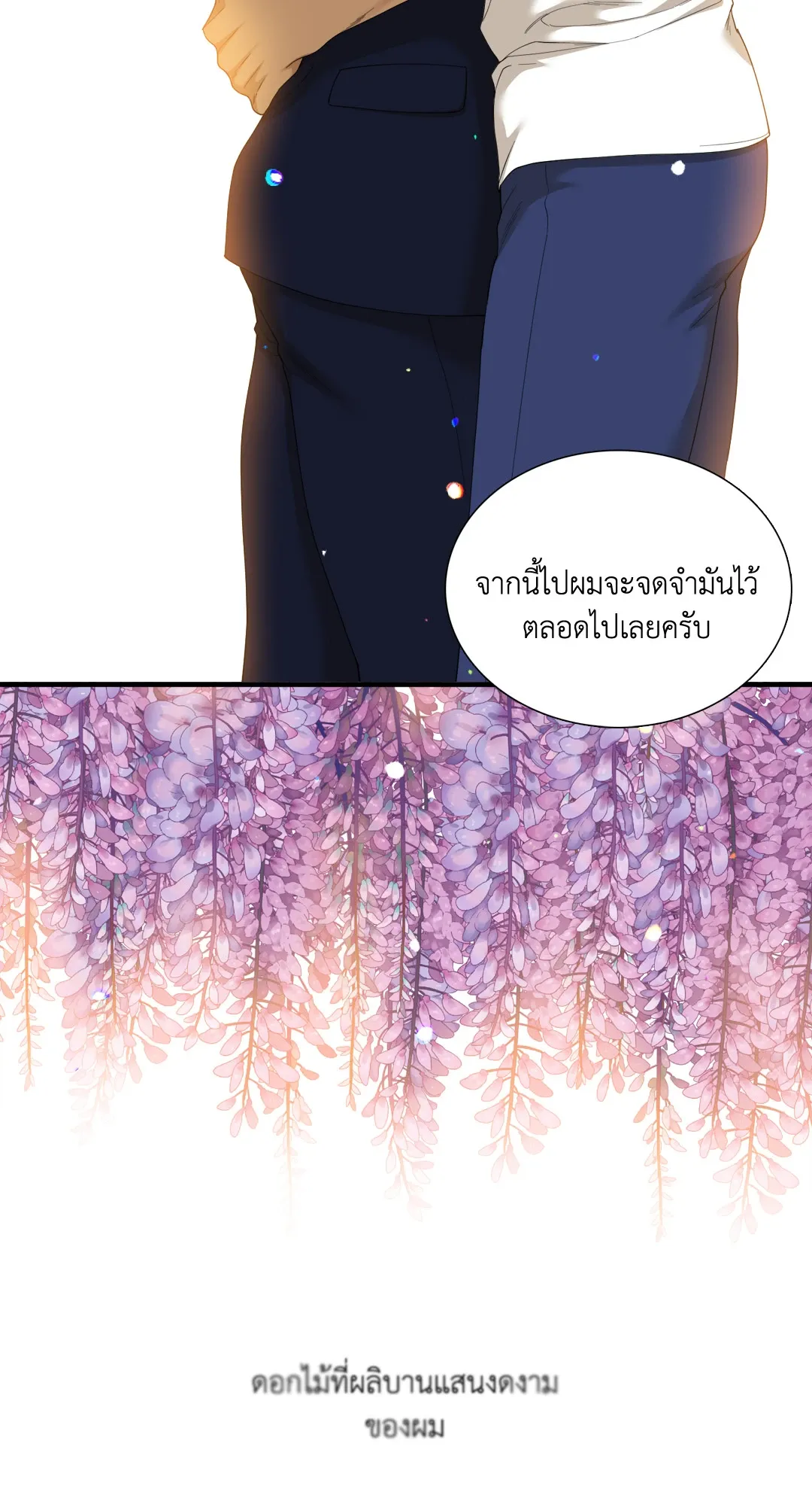 Taming the Tiger ตอนที่ 8034