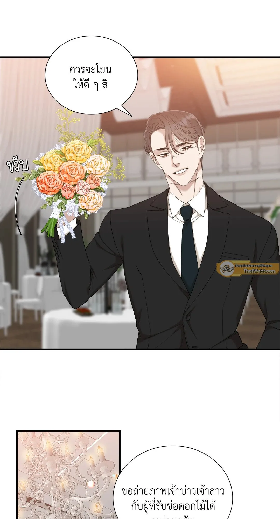Taming the Tiger ตอนที่ 8041