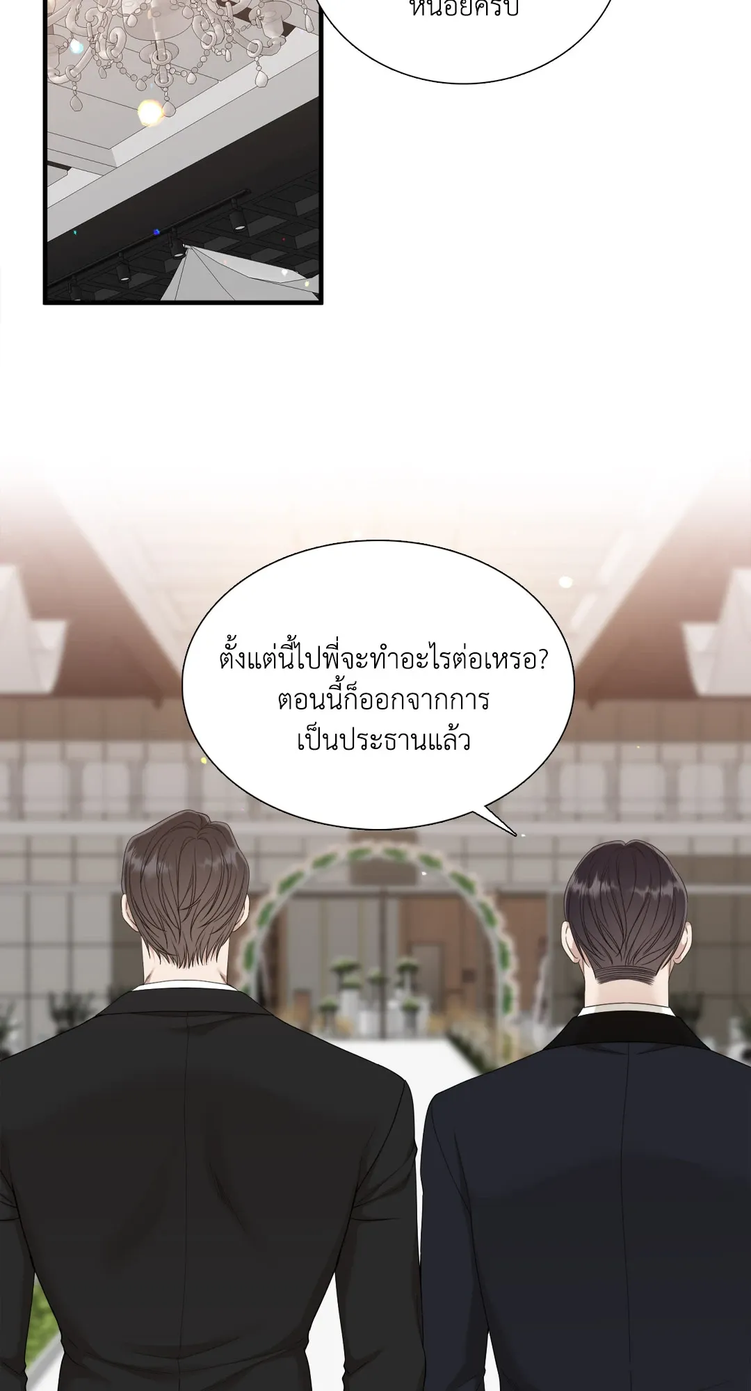 Taming the Tiger ตอนที่ 8042