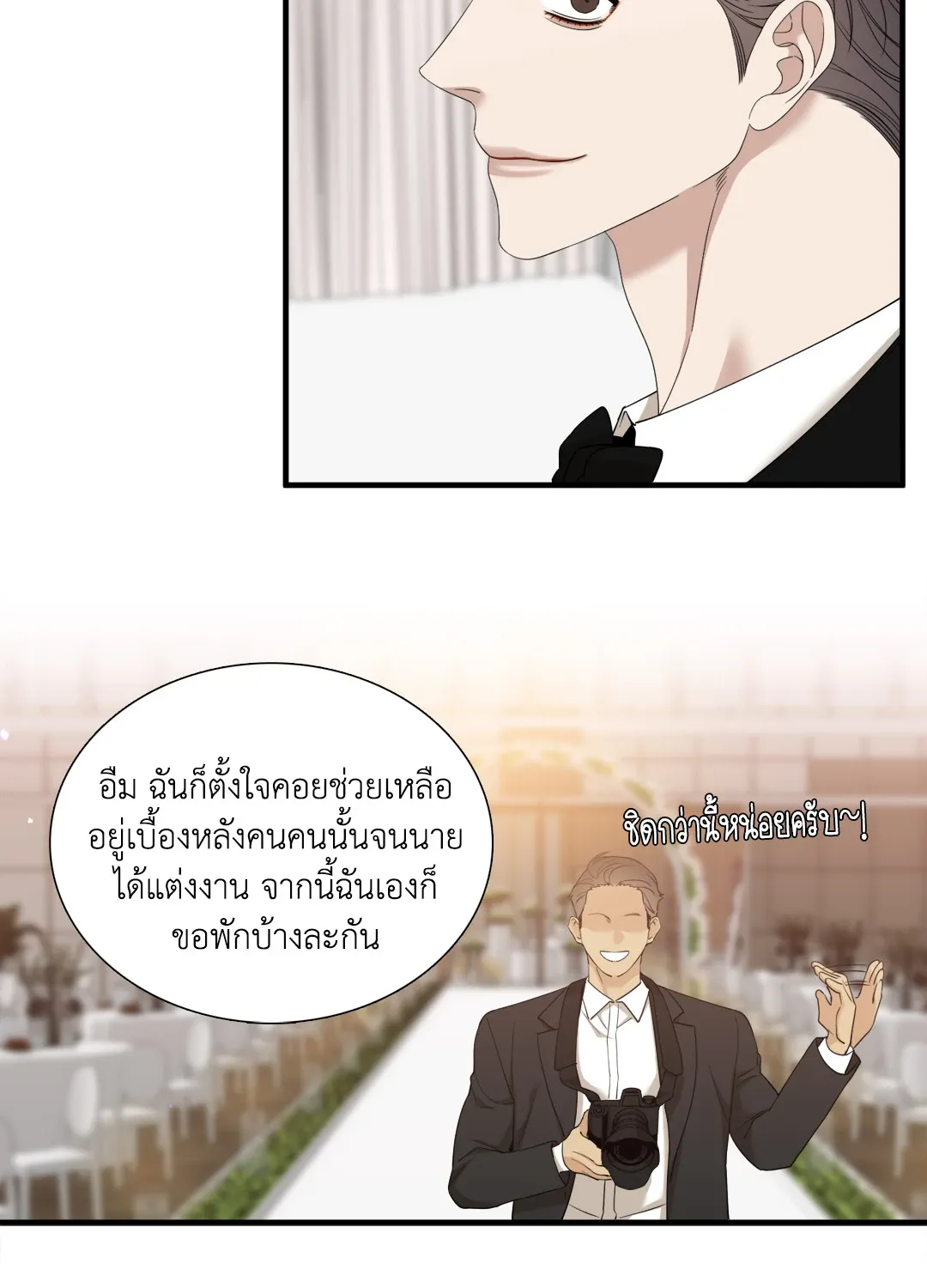 Taming the Tiger ตอนที่ 8044