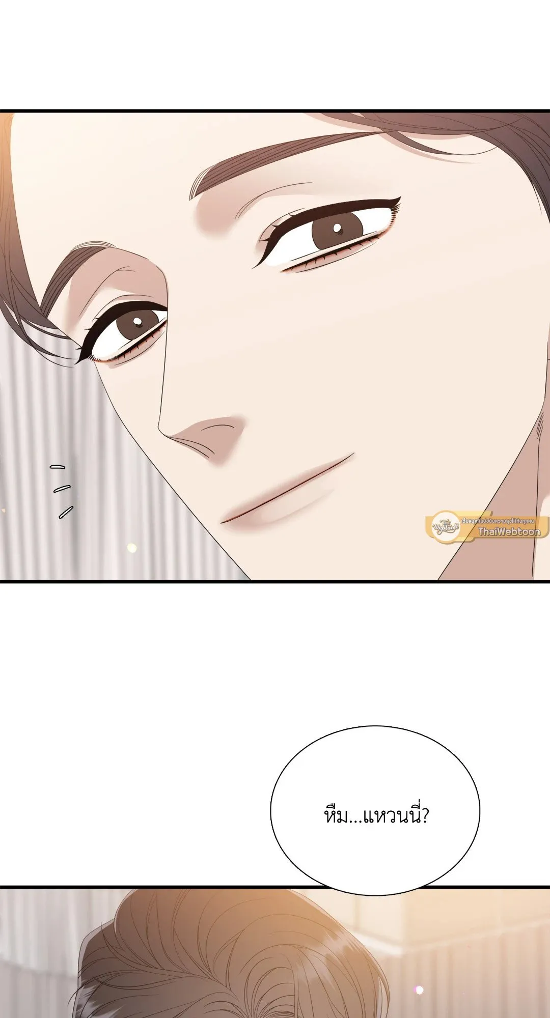 Taming the Tiger ตอนที่ 8045