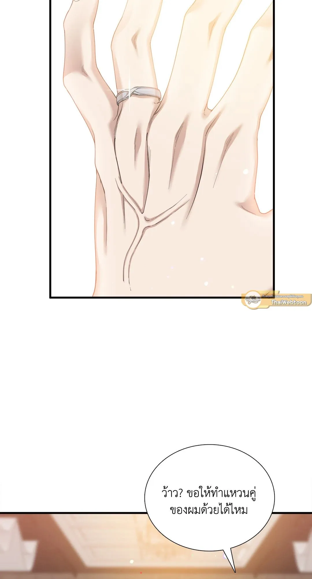 Taming the Tiger ตอนที่ 8047