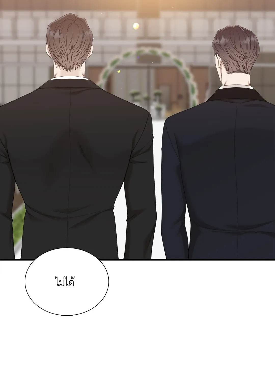 Taming the Tiger ตอนที่ 8048