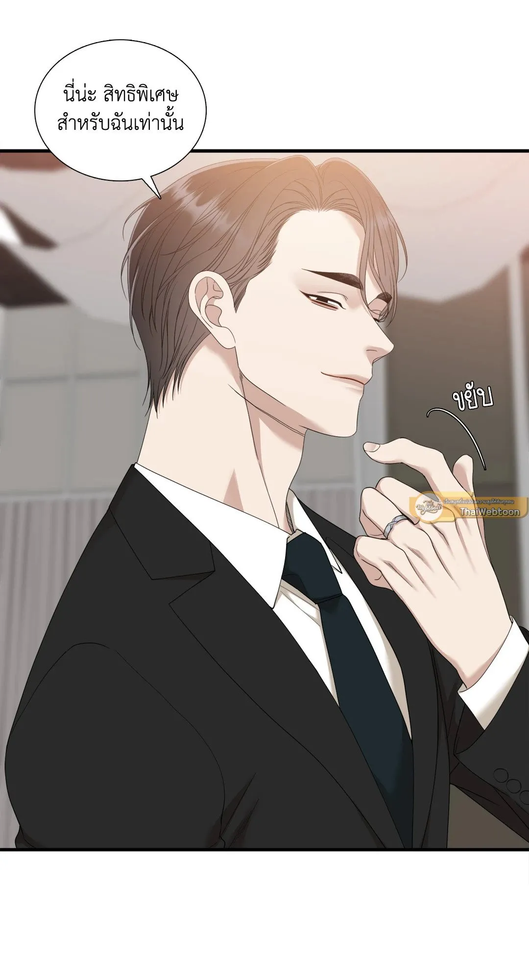 Taming the Tiger ตอนที่ 8049