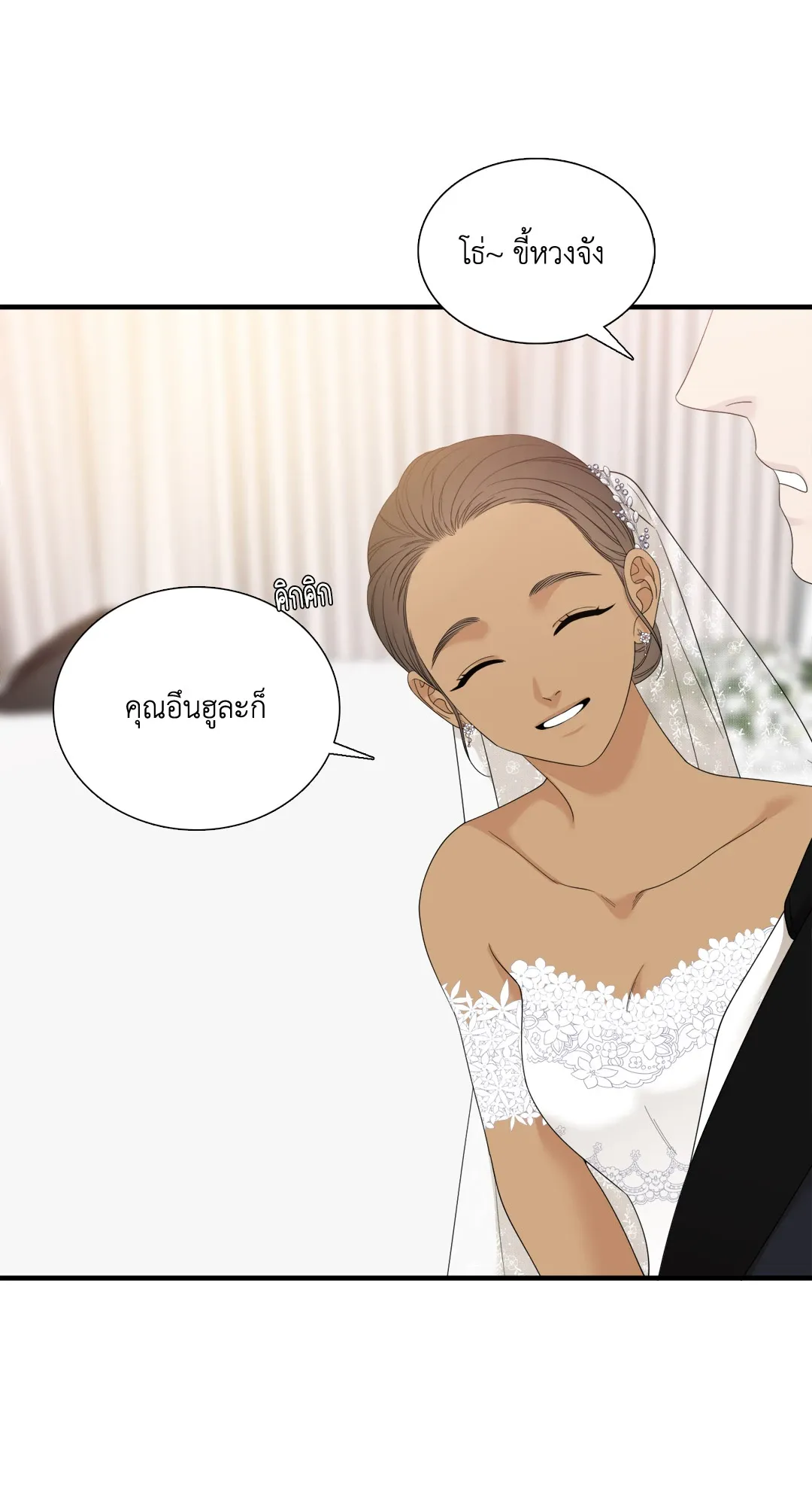 Taming the Tiger ตอนที่ 8050