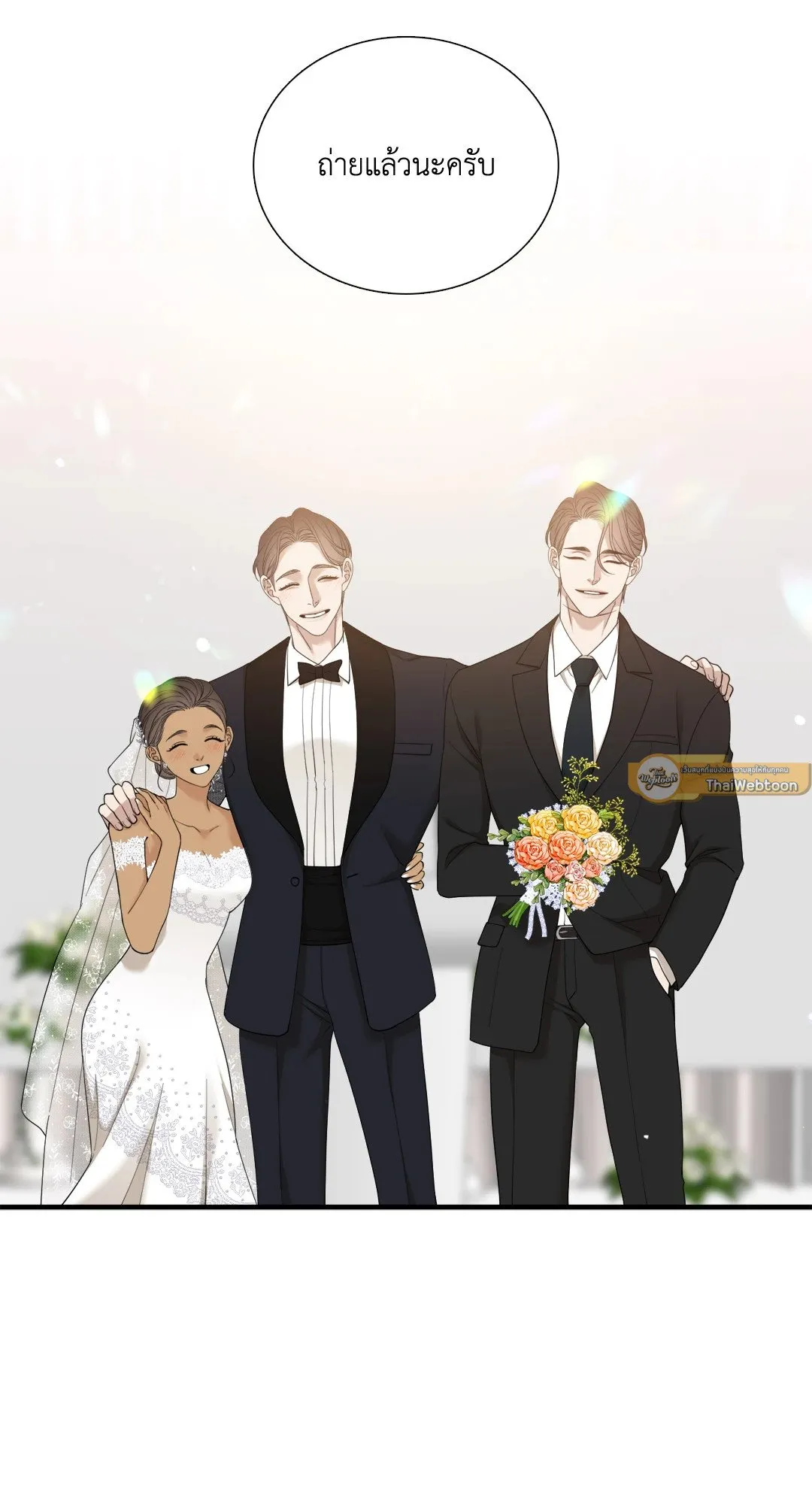 Taming the Tiger ตอนที่ 8051