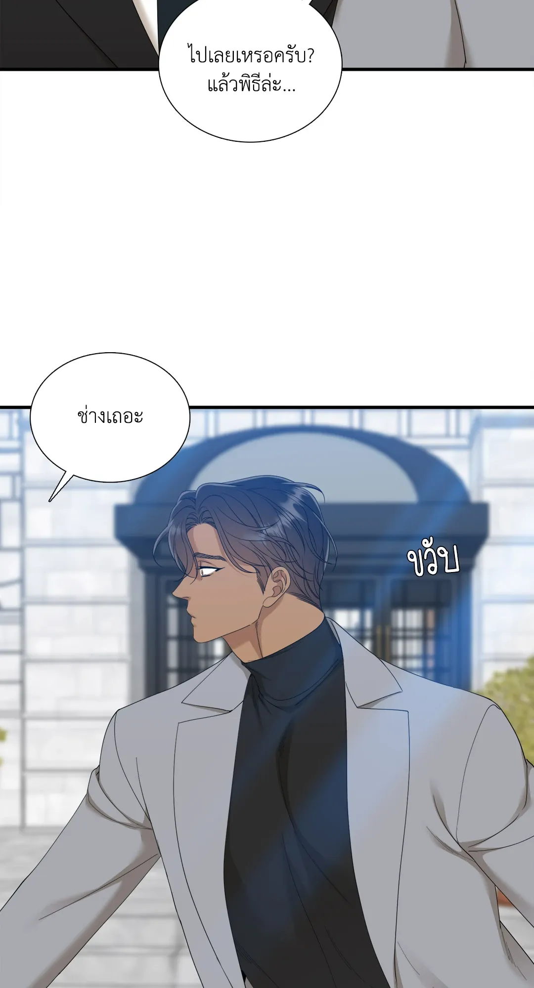 Taming the Tiger ตอนที่ 8062