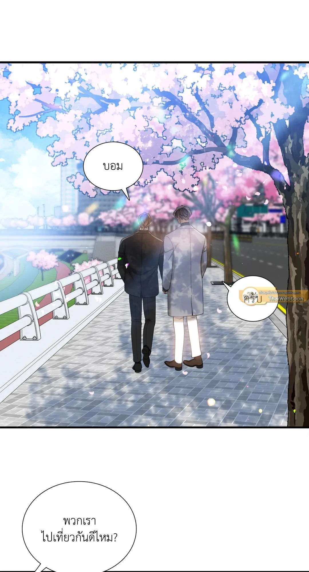 Taming the Tiger ตอนที่ 8065