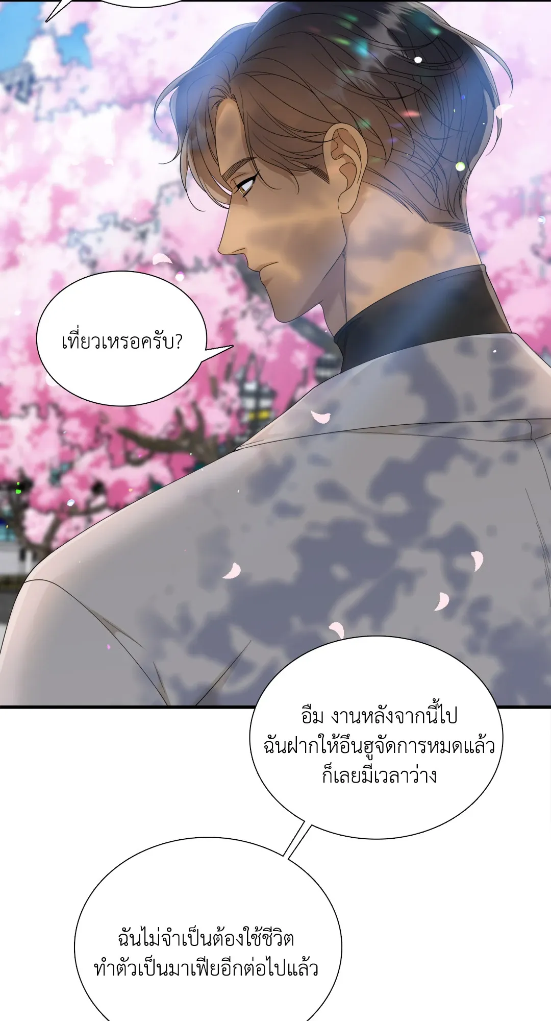 Taming the Tiger ตอนที่ 8066