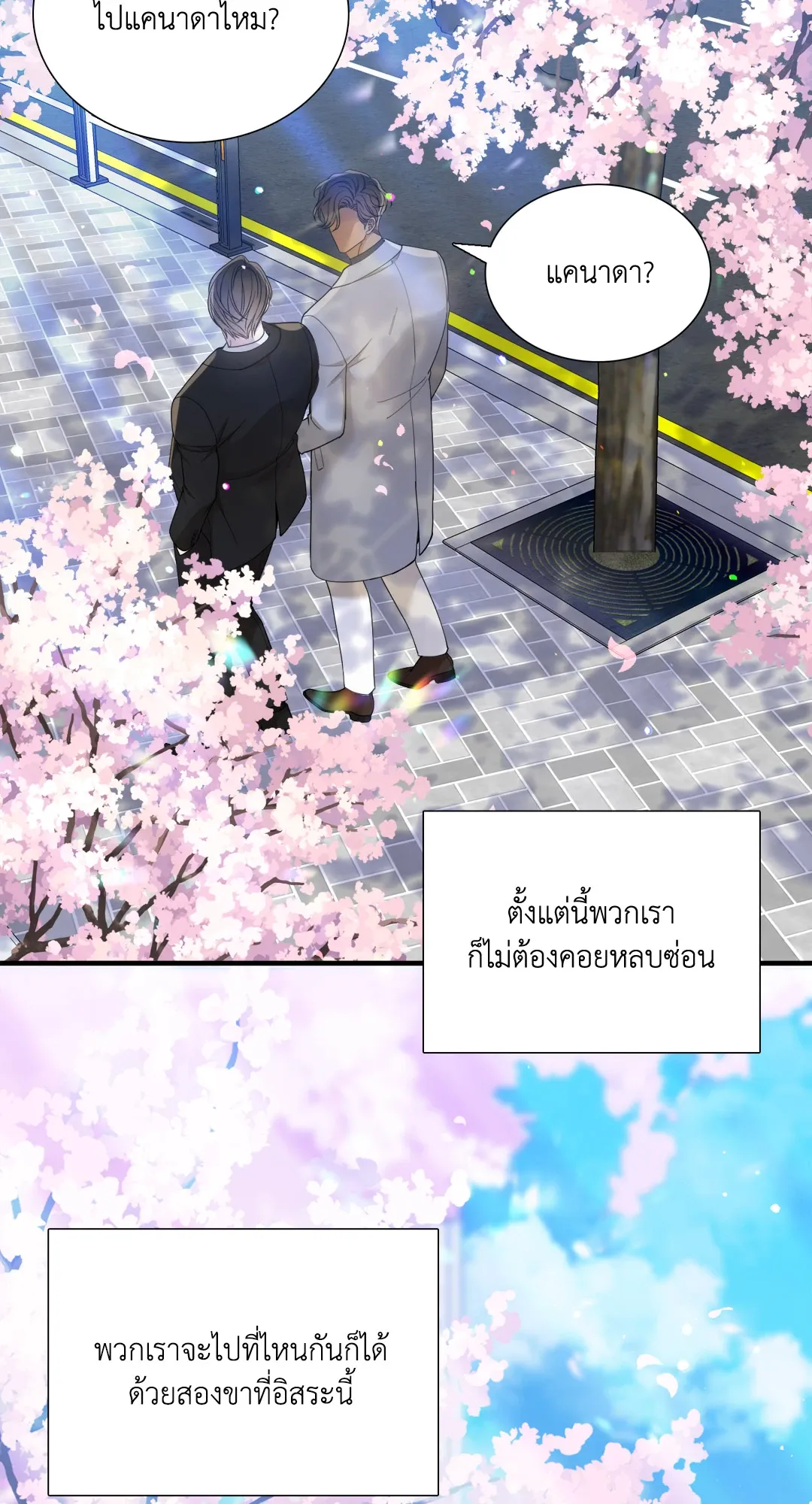 Taming the Tiger ตอนที่ 8070