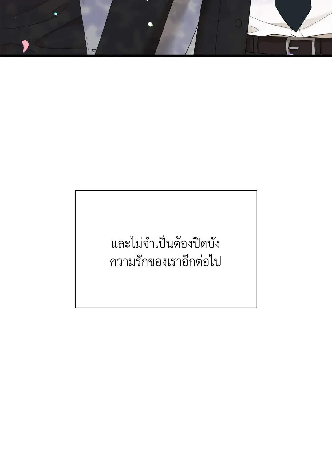 Taming the Tiger ตอนที่ 8072