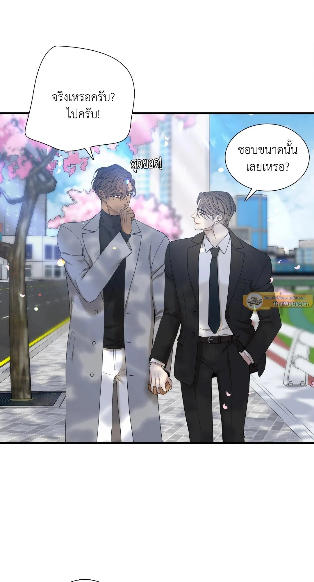 Taming the Tiger ตอนที่ 8073