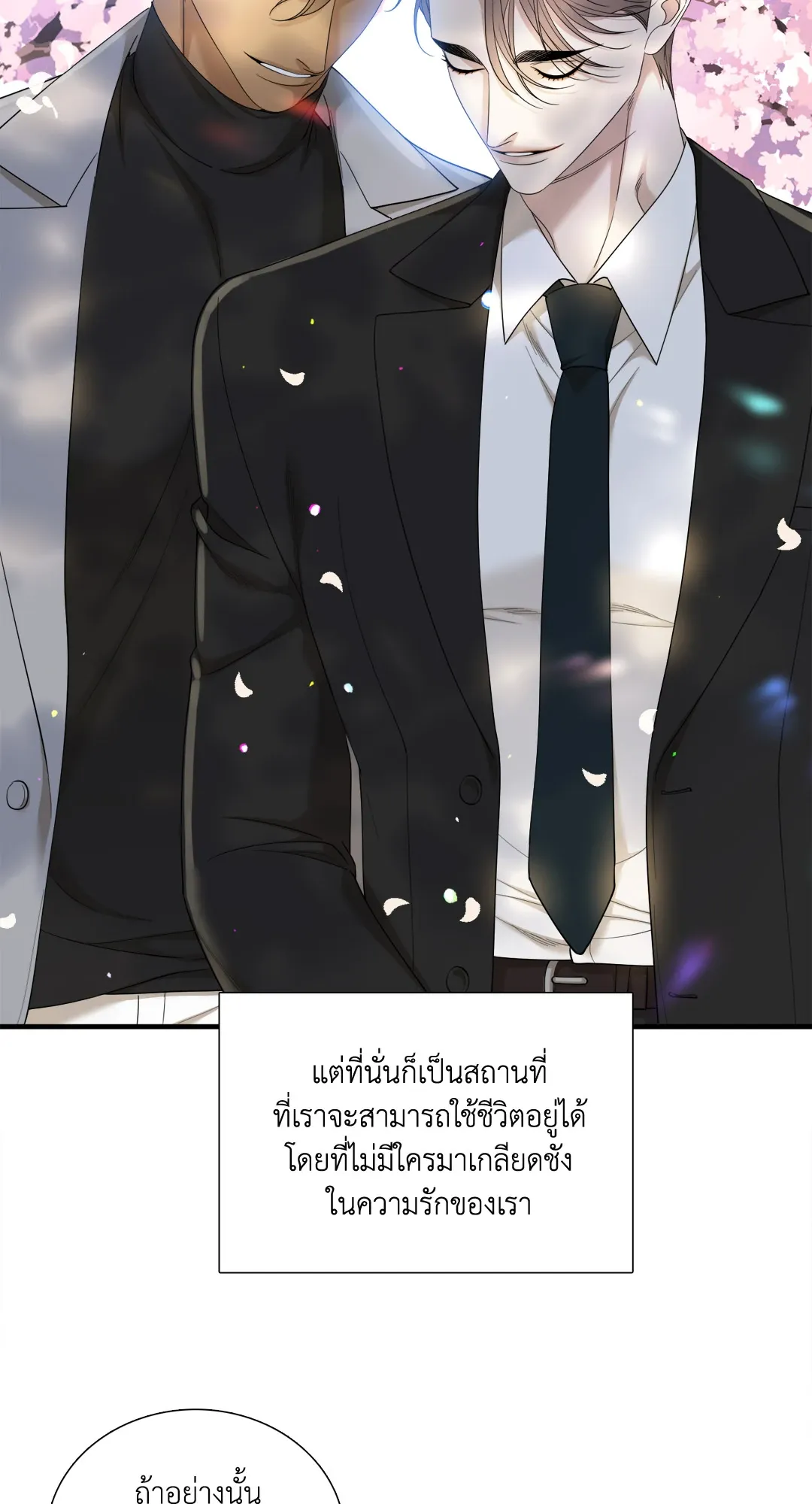 Taming the Tiger ตอนที่ 8078