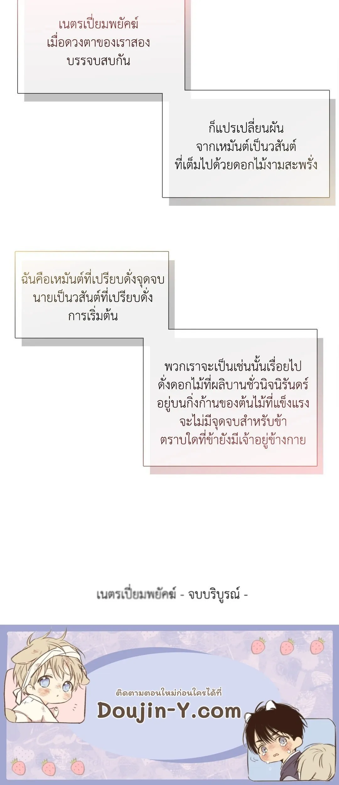Taming the Tiger ตอนที่ 8087