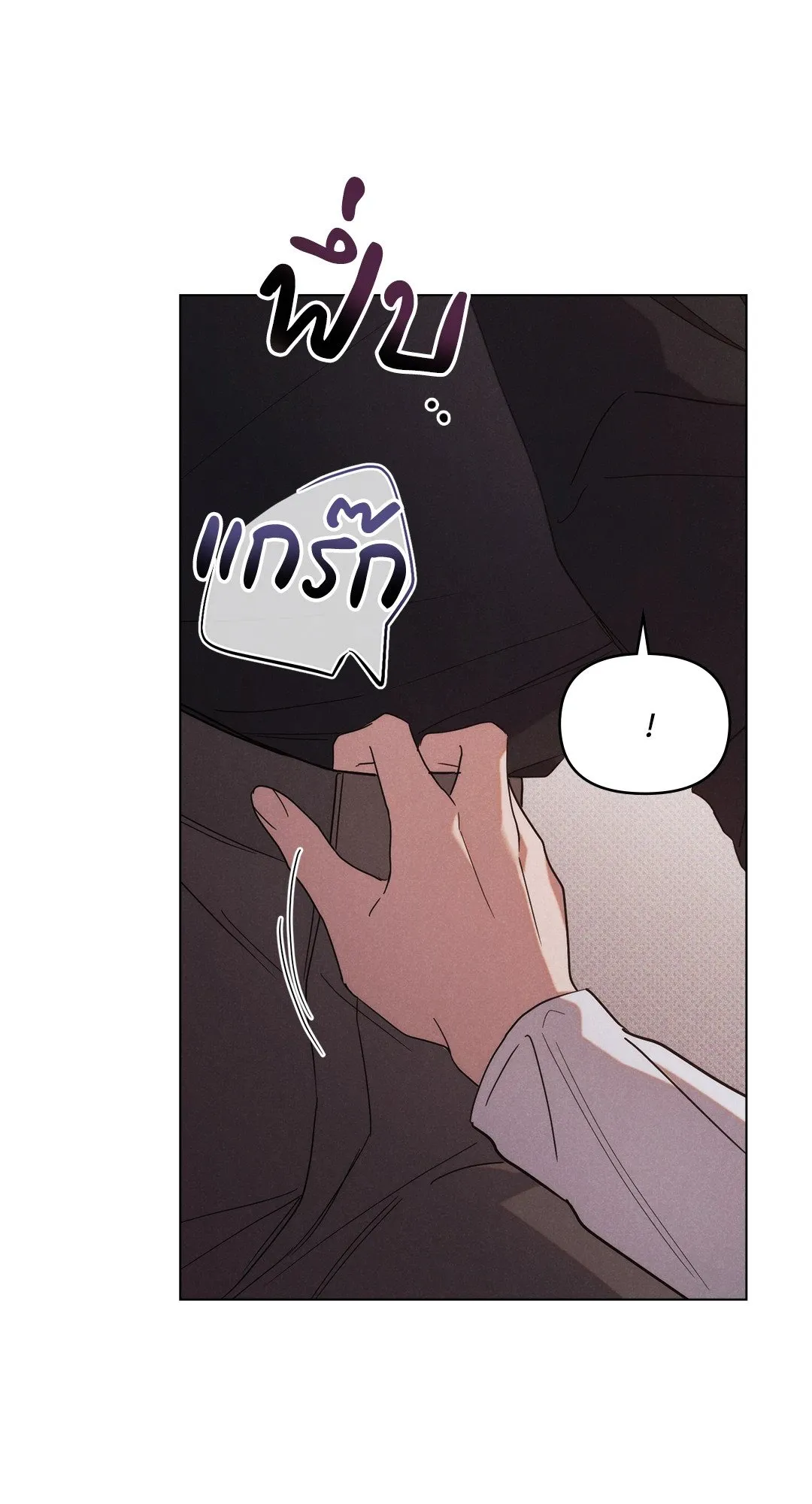Undercover Darling ตอน 1010