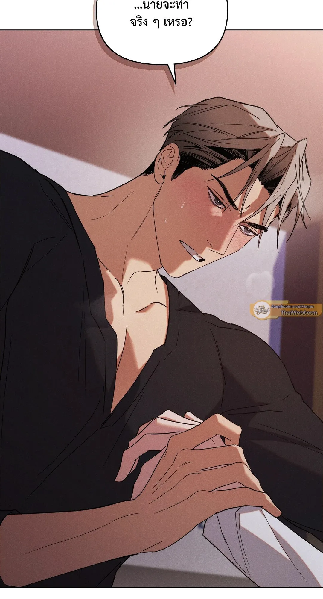 Undercover Darling ตอน 1012