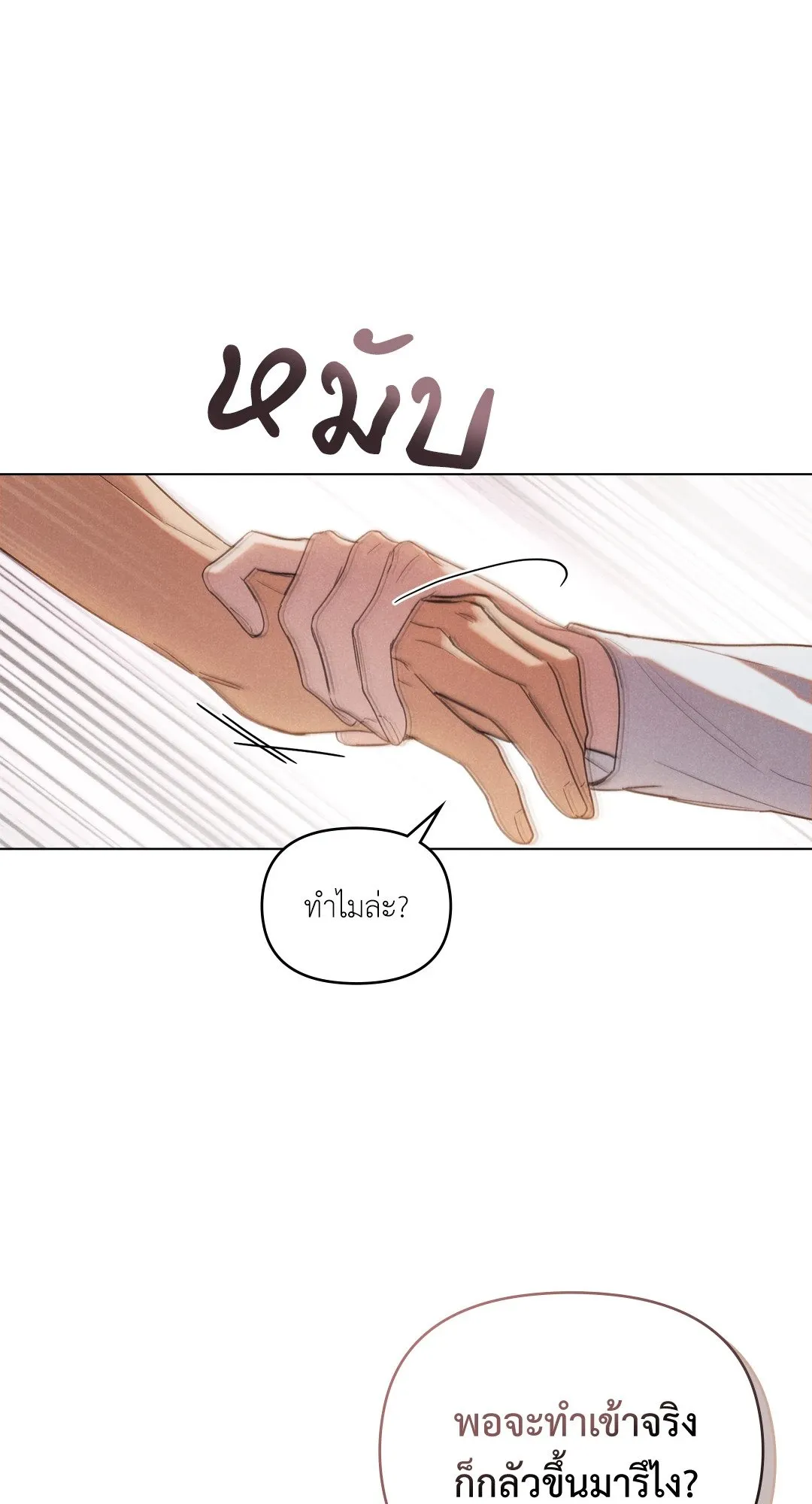 Undercover Darling ตอน 1013